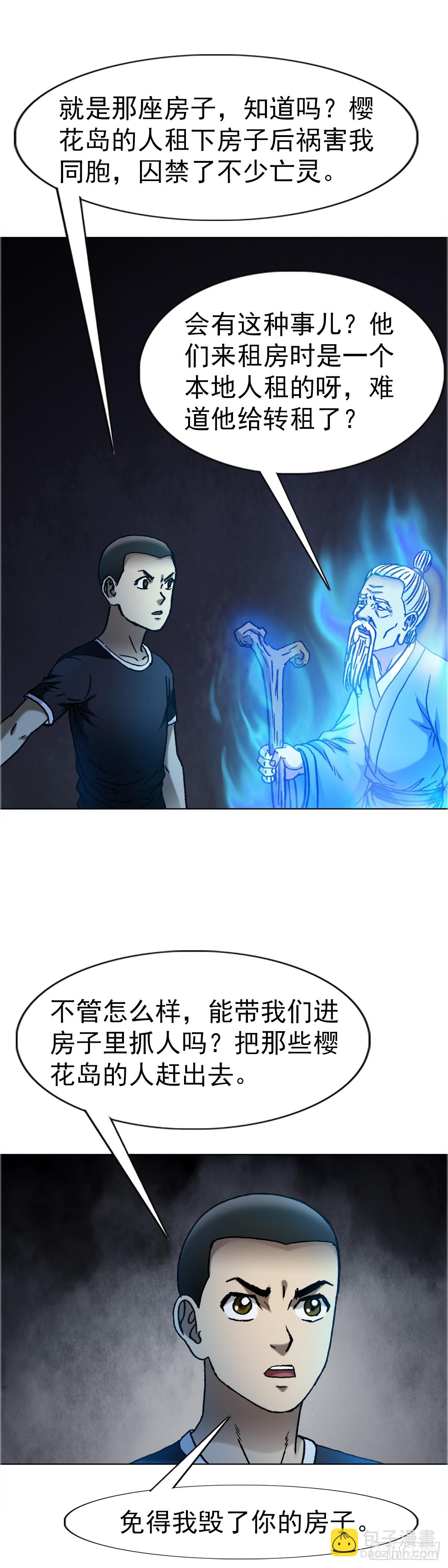 1651 房东30