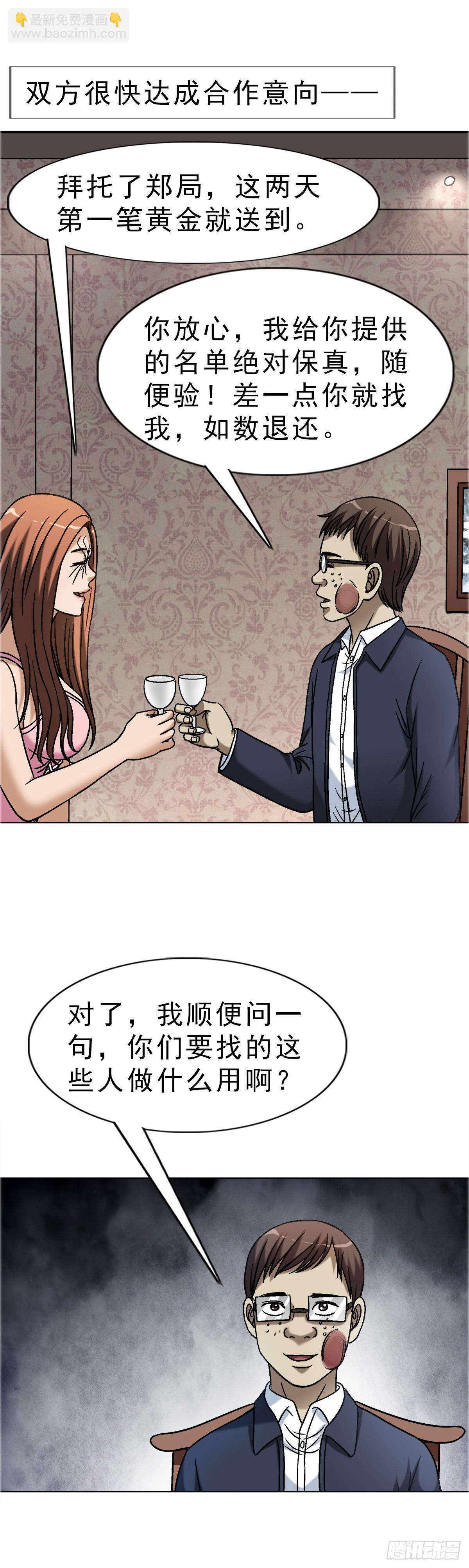 1654 翻云覆雨14