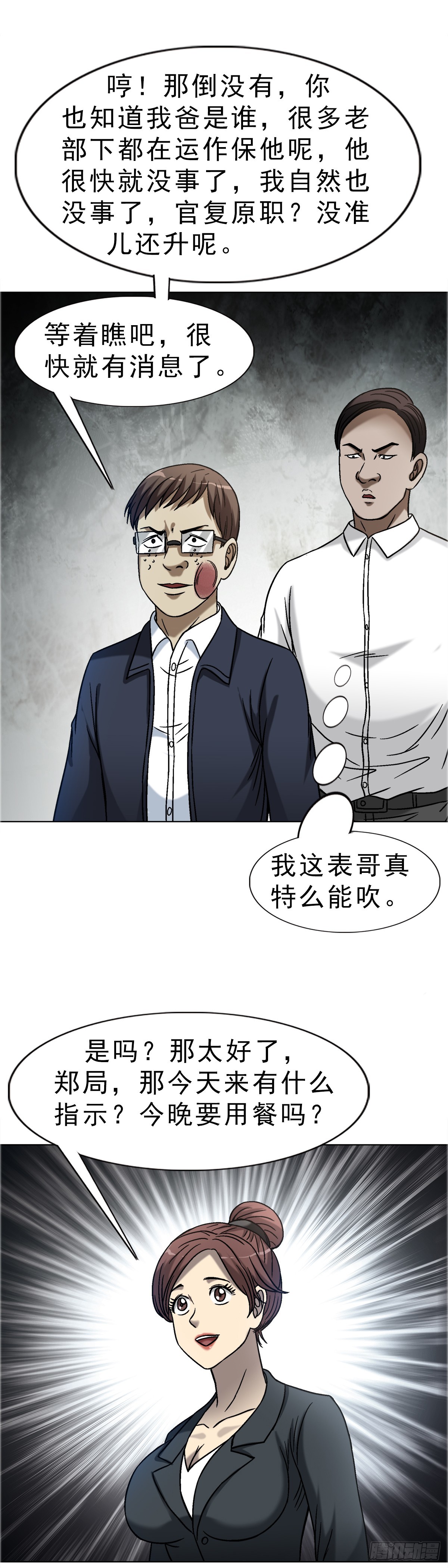 1654 翻云覆雨26