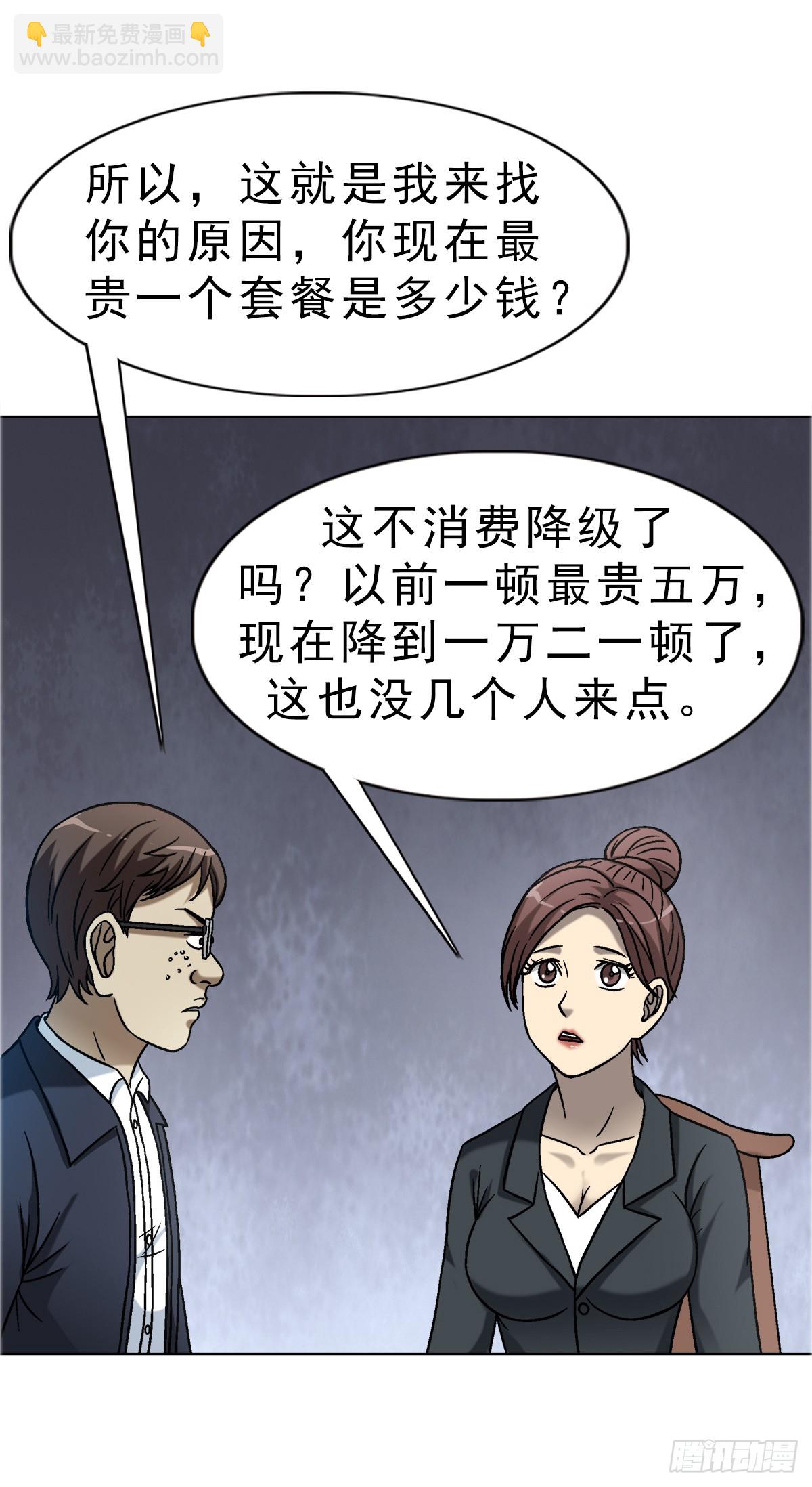 1654 翻云覆雨29
