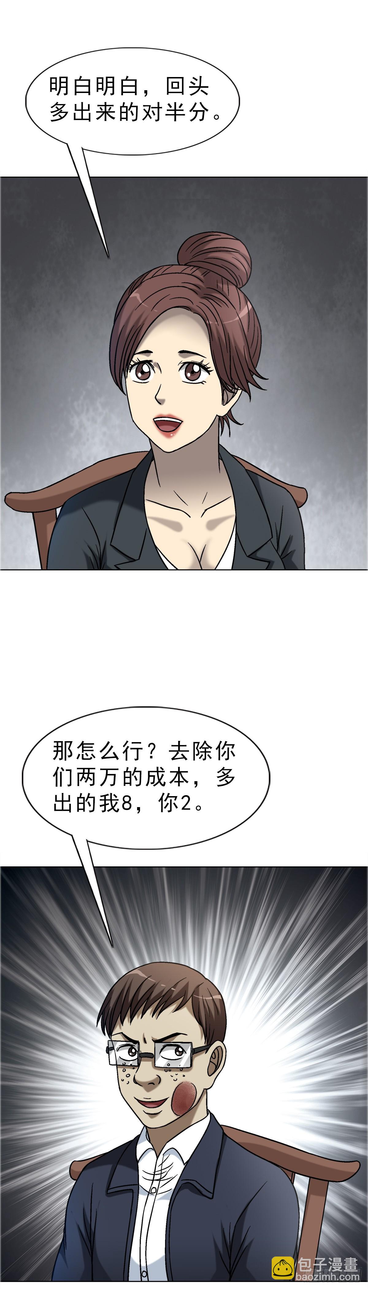 1654 翻云覆雨31