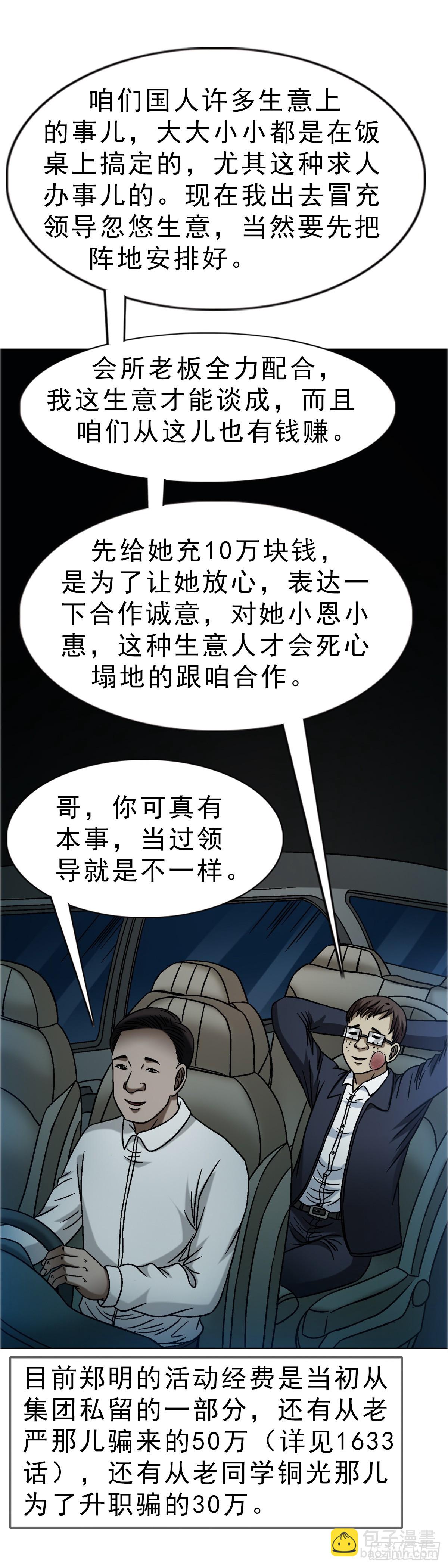 1654 翻云覆雨34