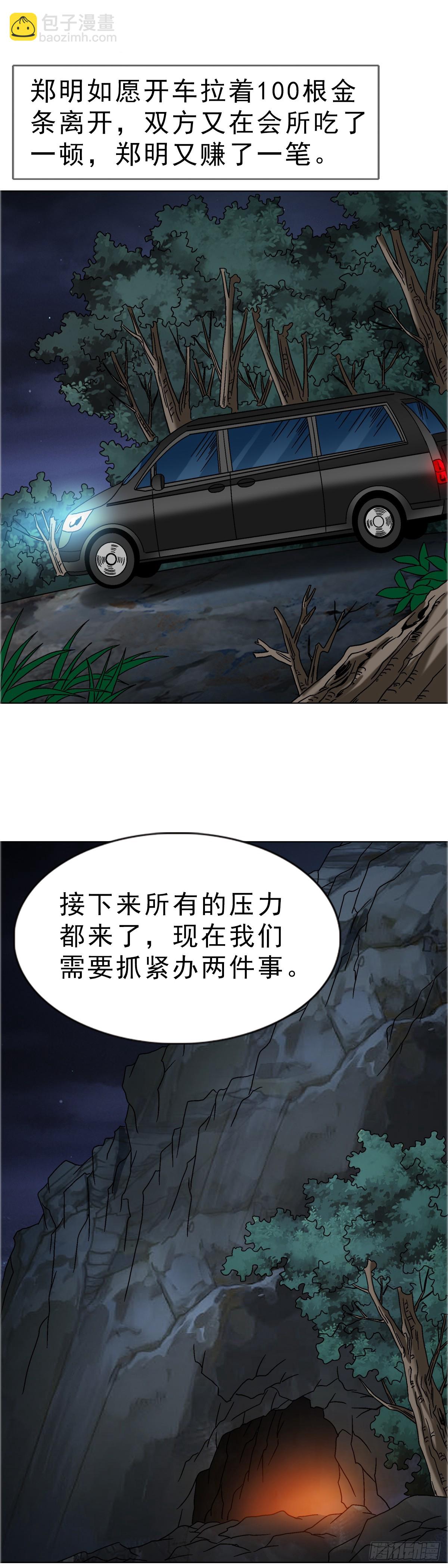 1654 翻云覆雨36