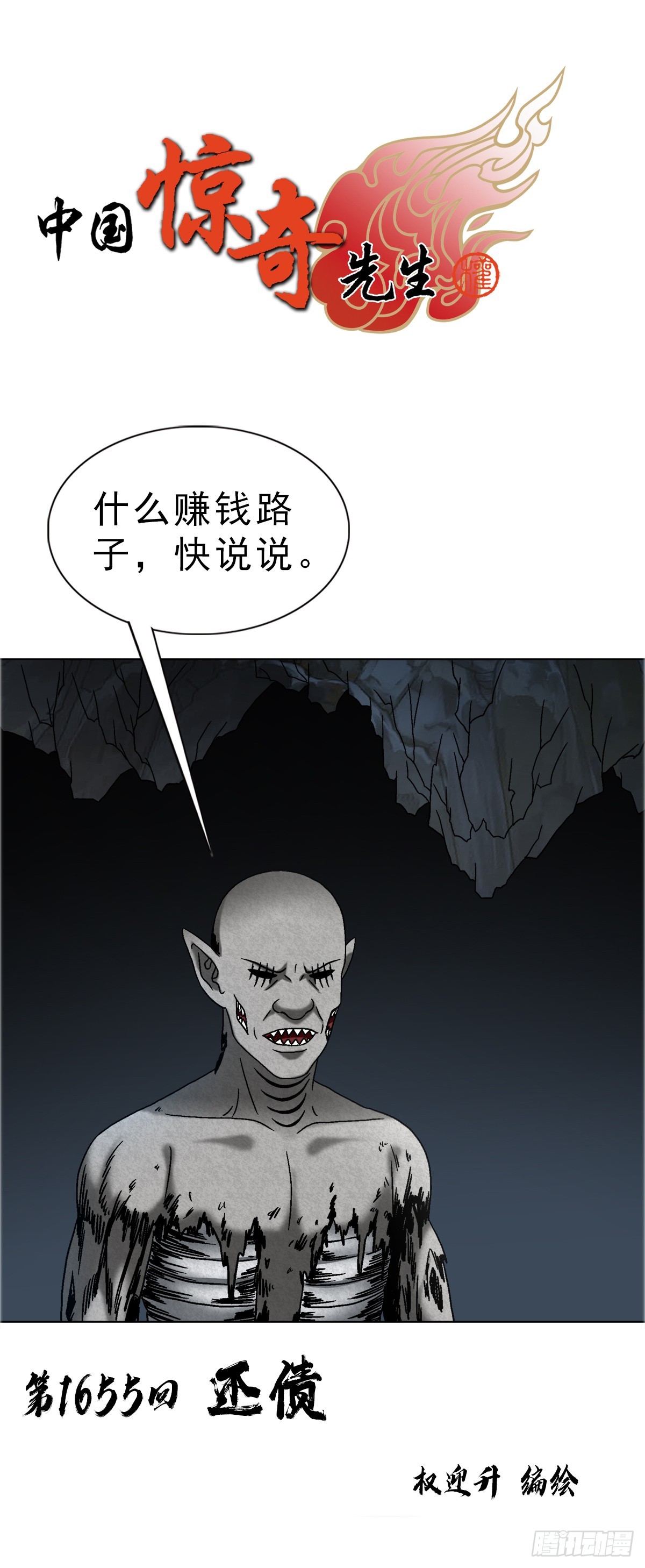 1655 还债0