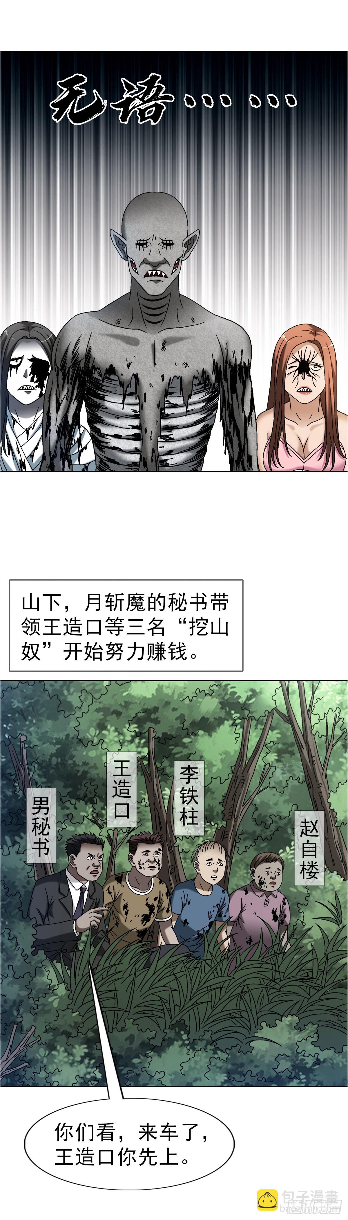 1655 还债13