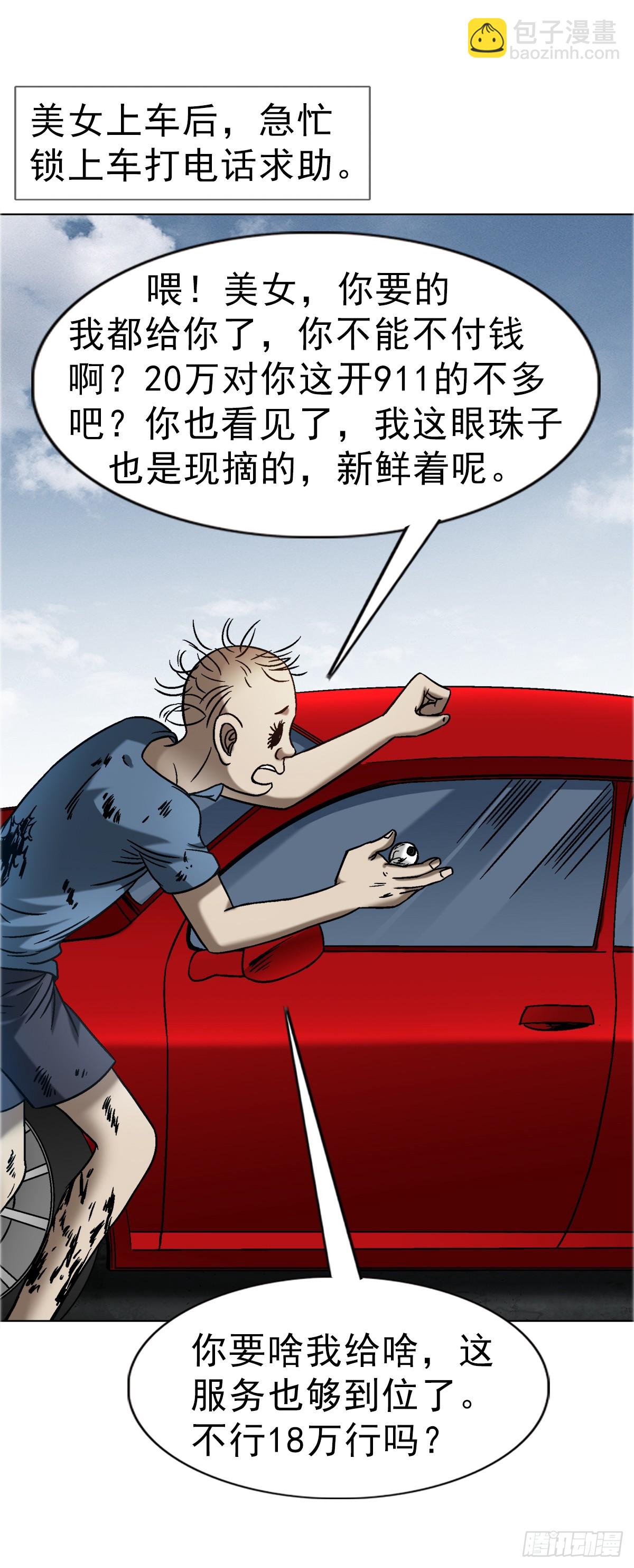 1655 还债29