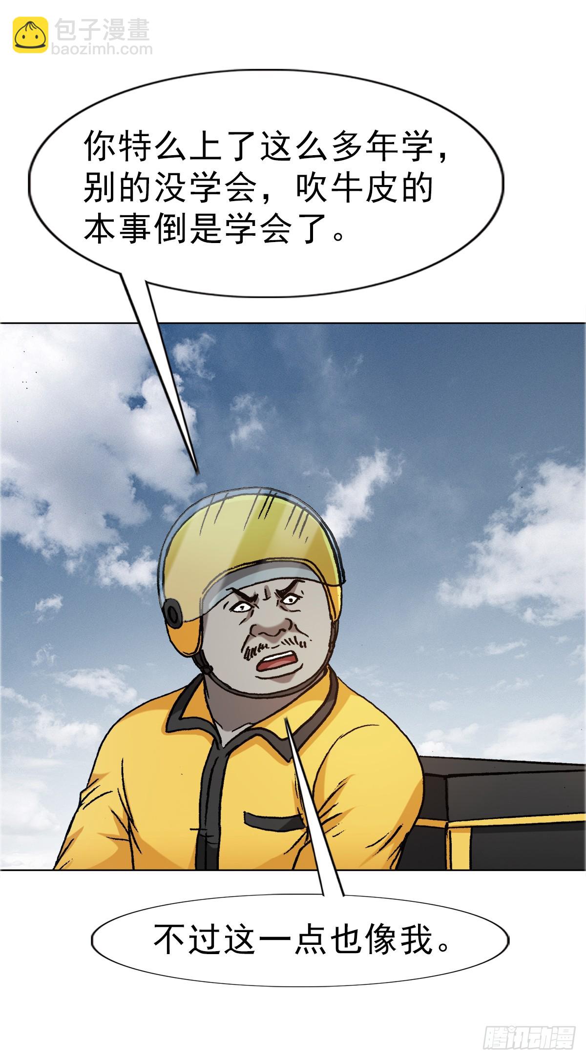 1656 OK哥来了！13