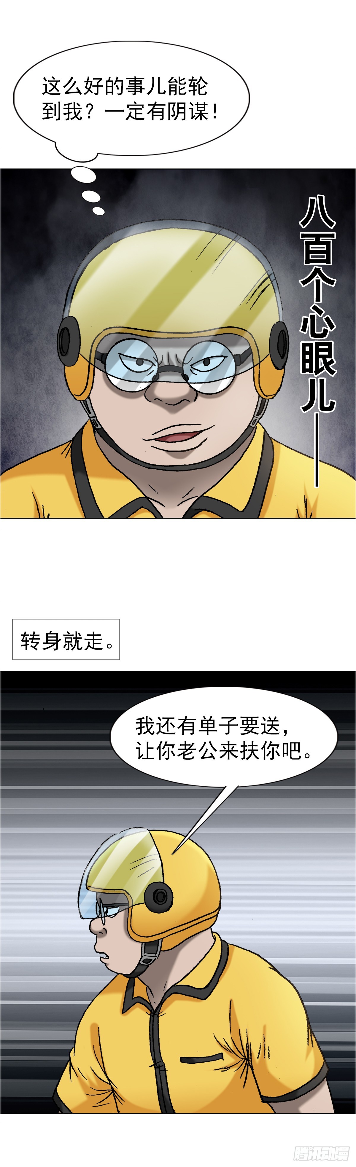 1656 OK哥来了！27