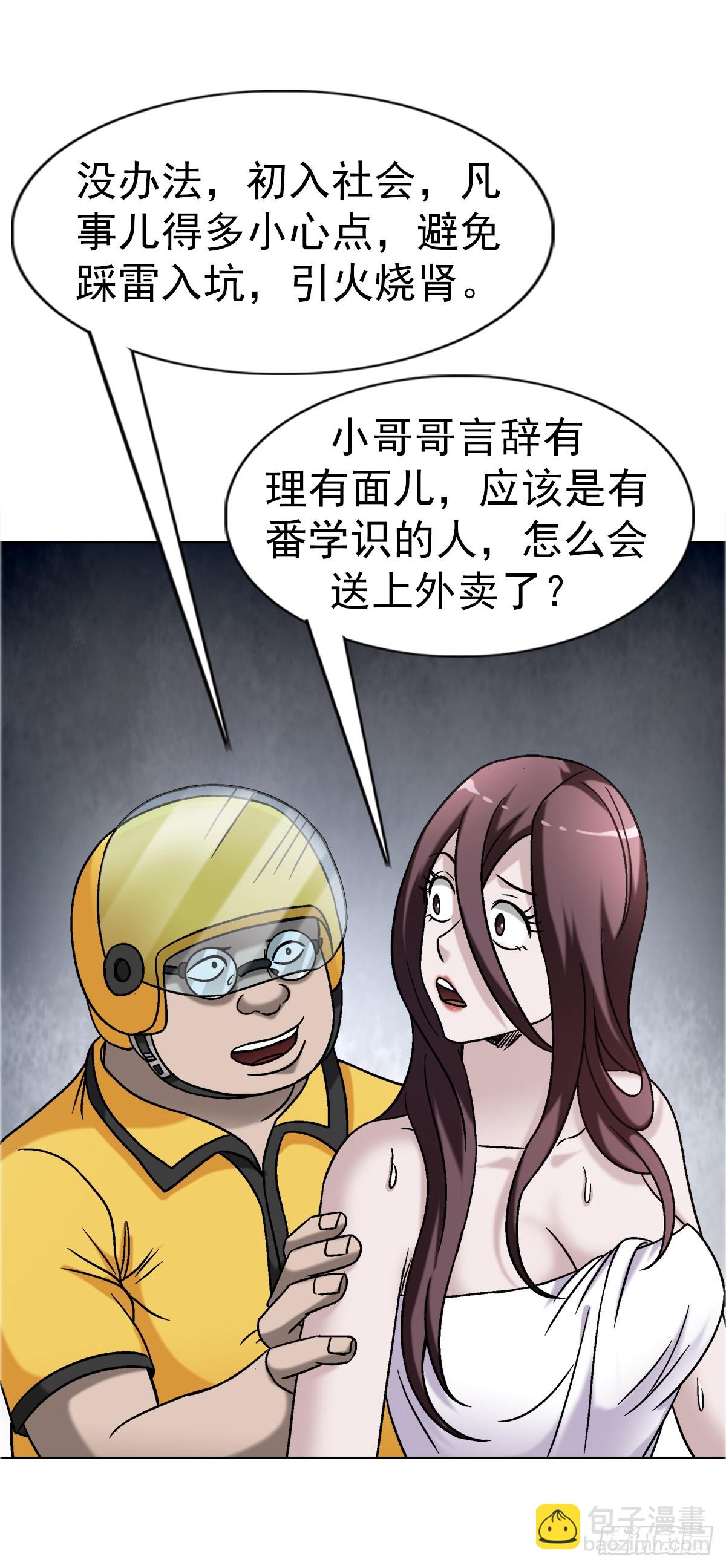1656 OK哥来了！36