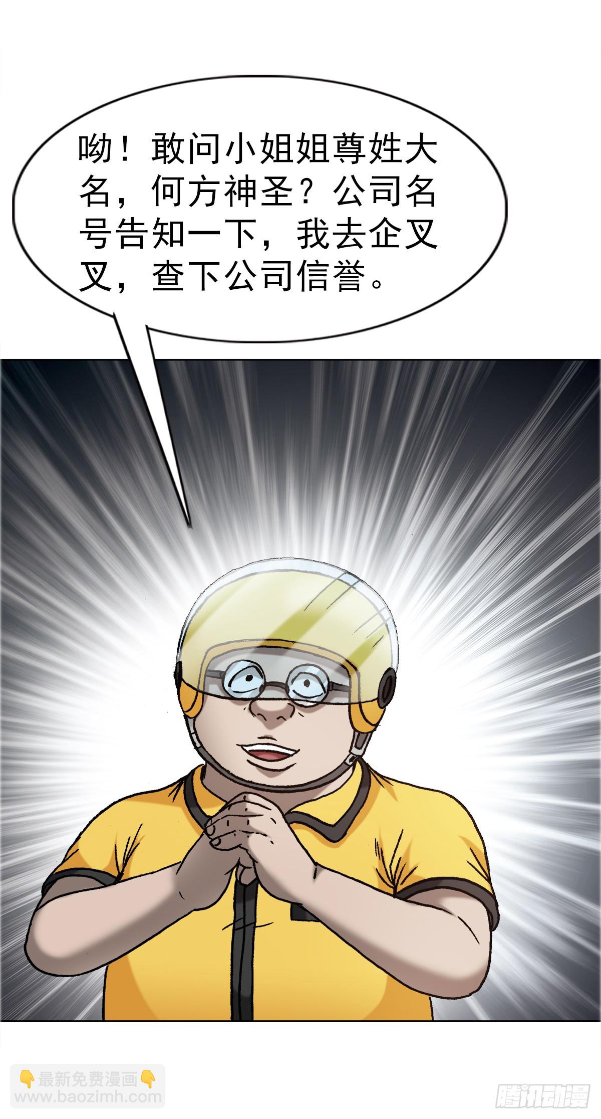 1657 正人君子10