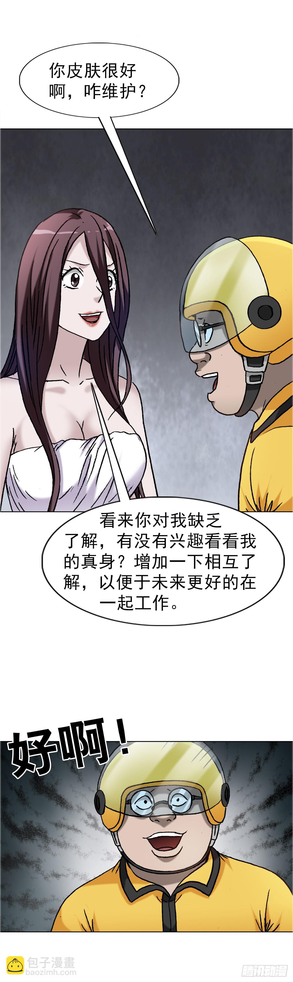 1657 正人君子13