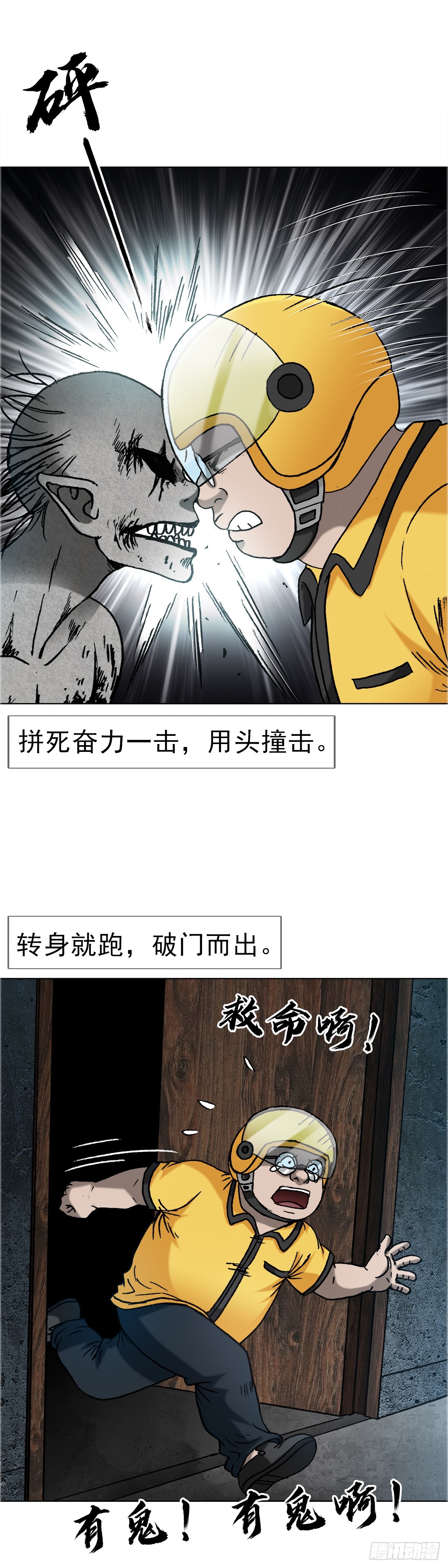 1657 正人君子23