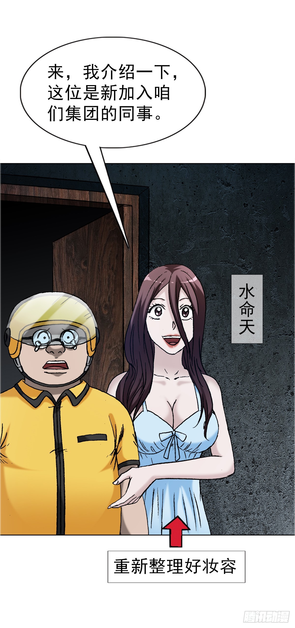 1657 正人君子27