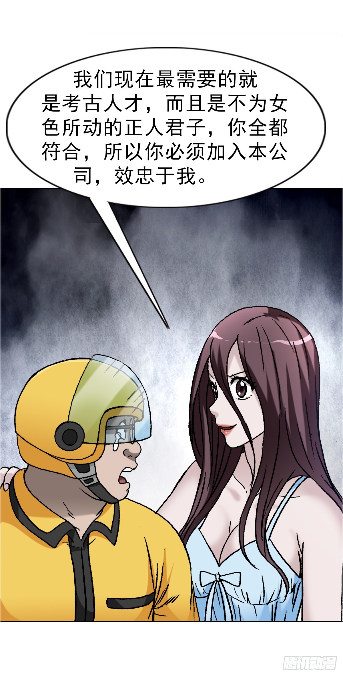 1657 正人君子28