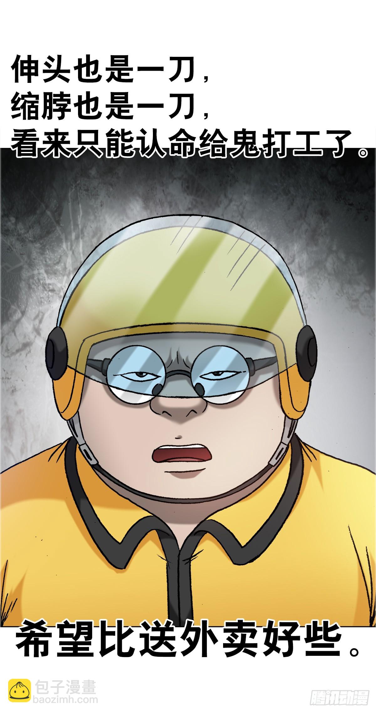 1657 正人君子29