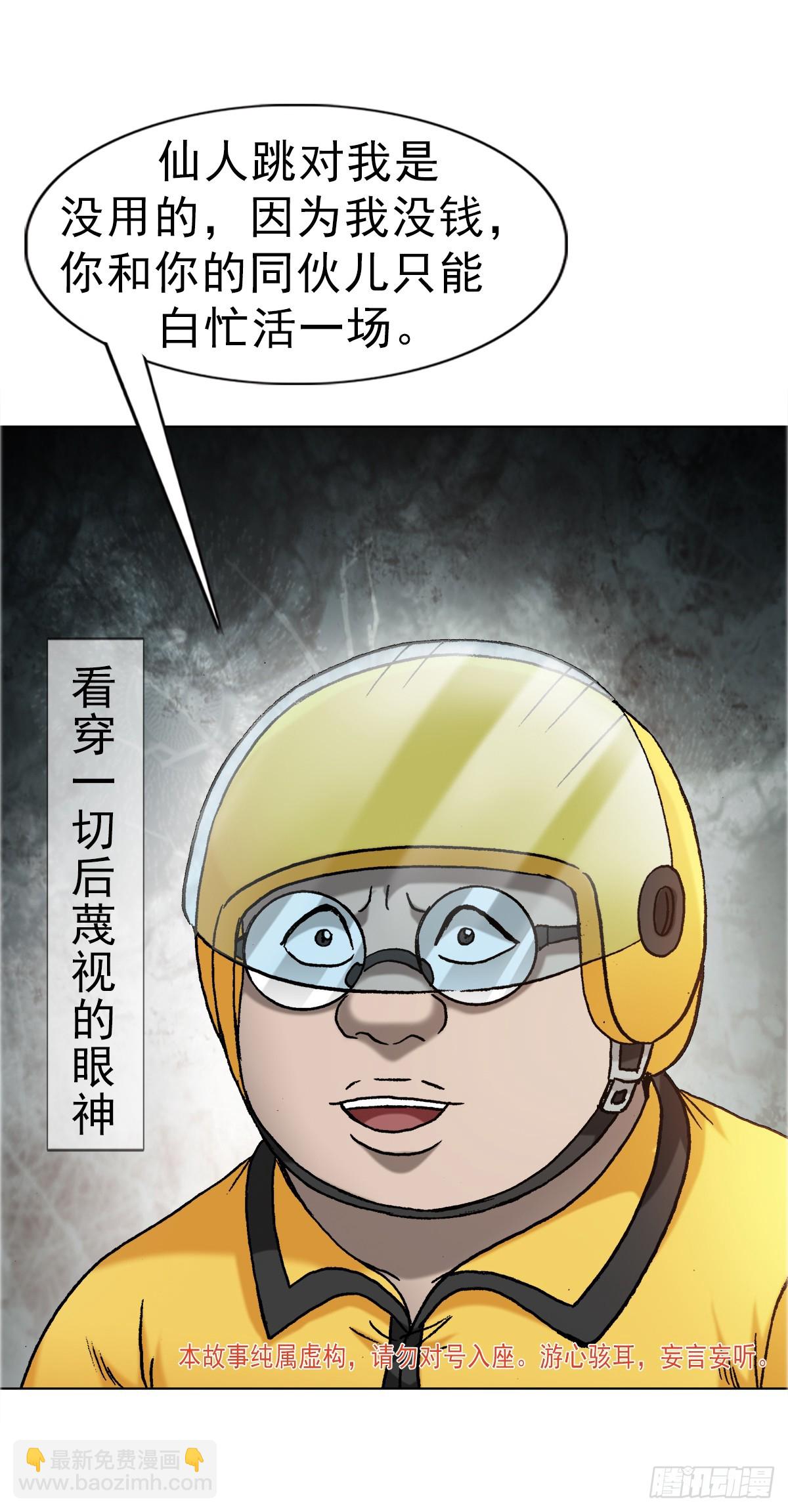 1657 正人君子3
