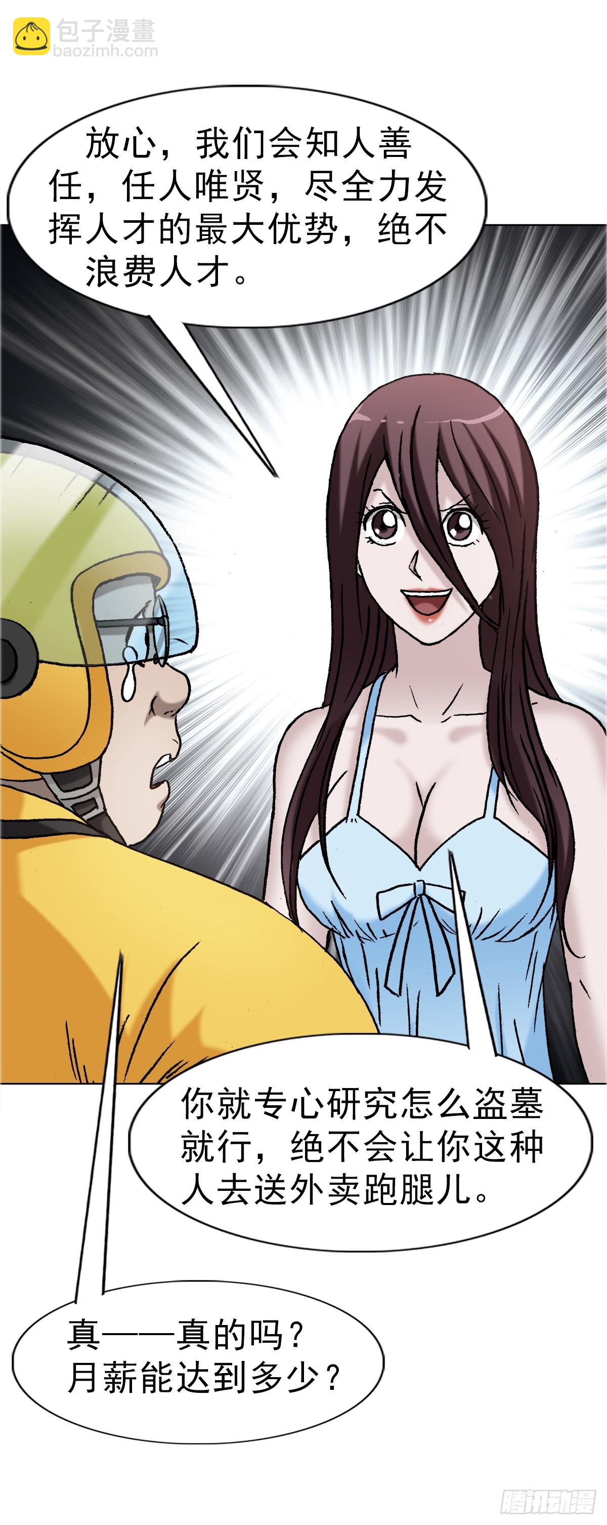 1657 正人君子31