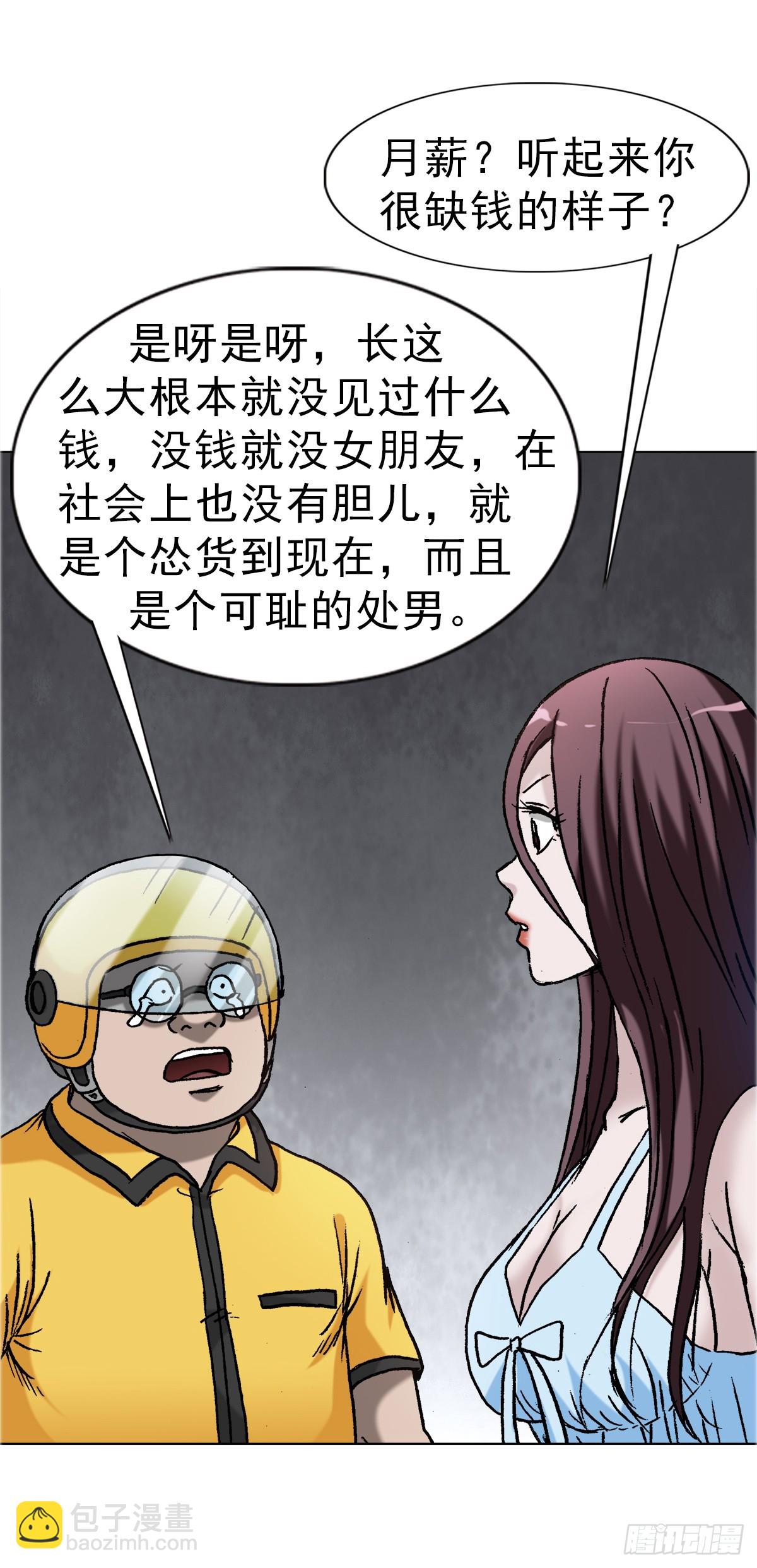 1657 正人君子32
