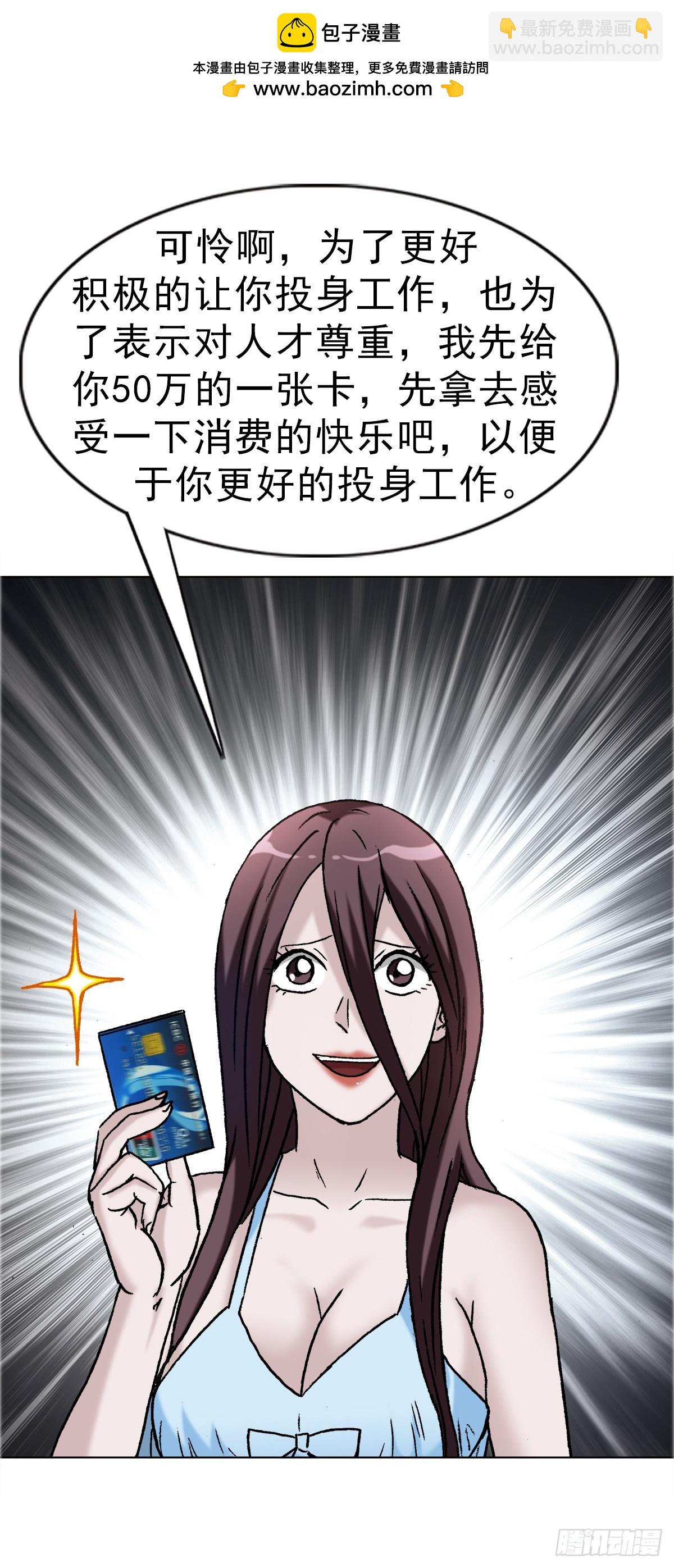 1657 正人君子33
