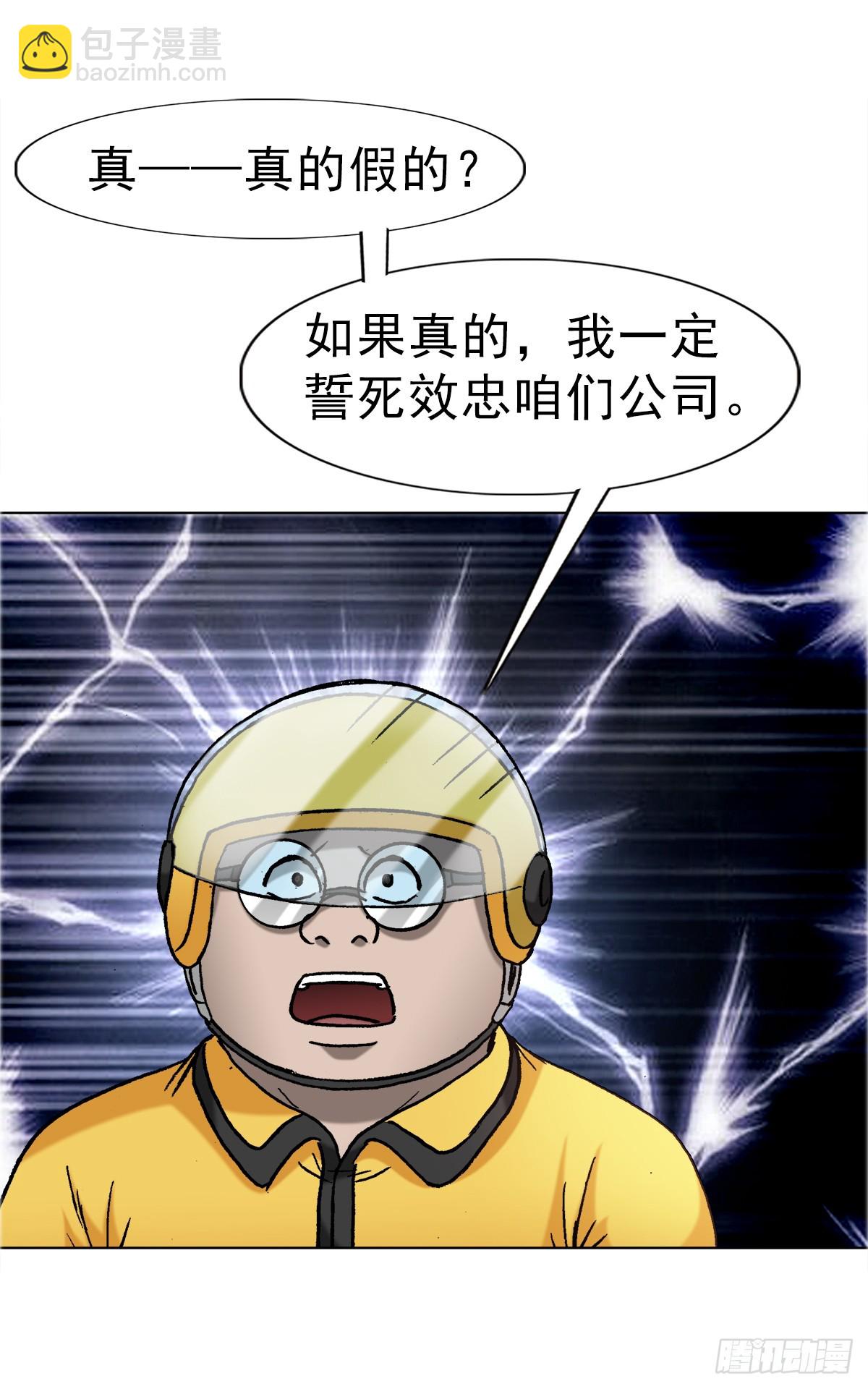 1657 正人君子34