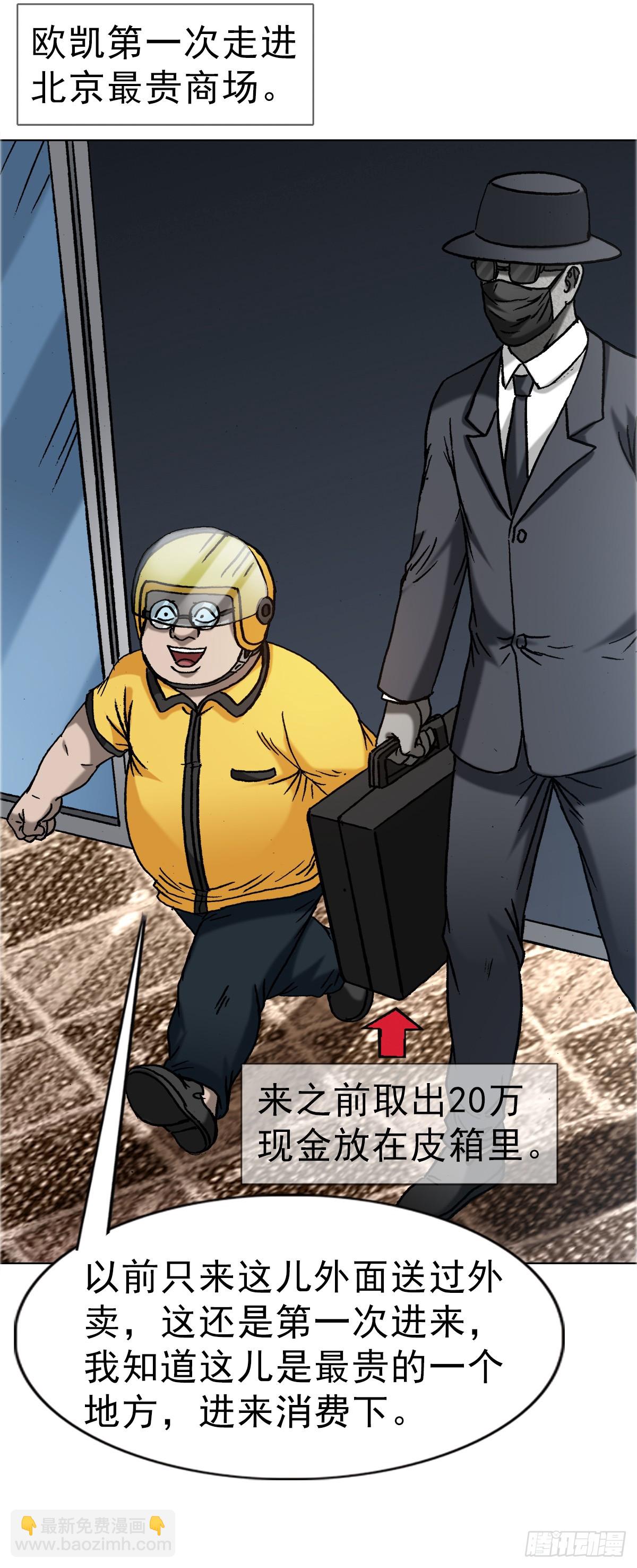 1657 正人君子38