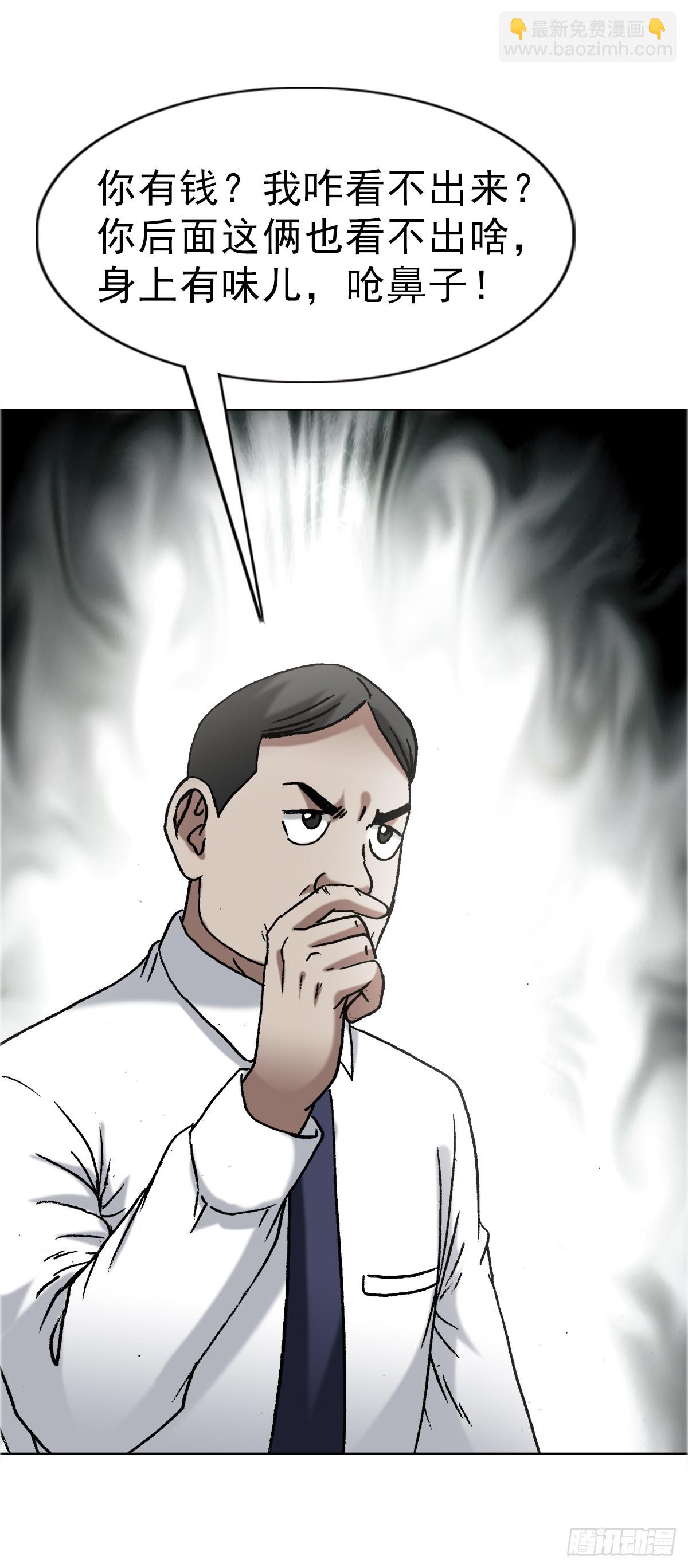 1657 正人君子42