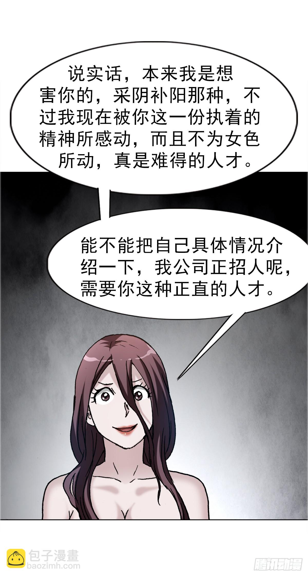 1657 正人君子6