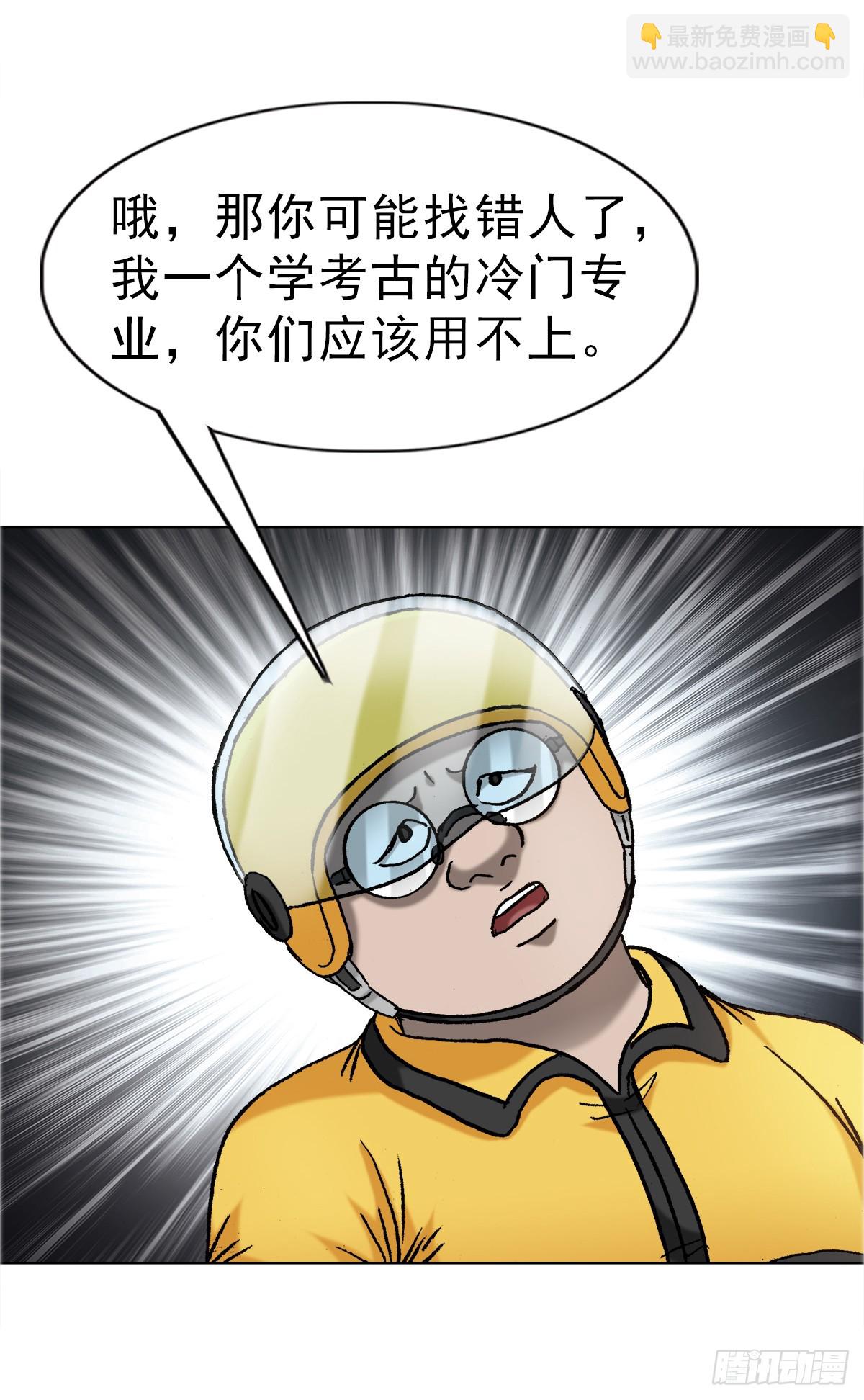 1657 正人君子7