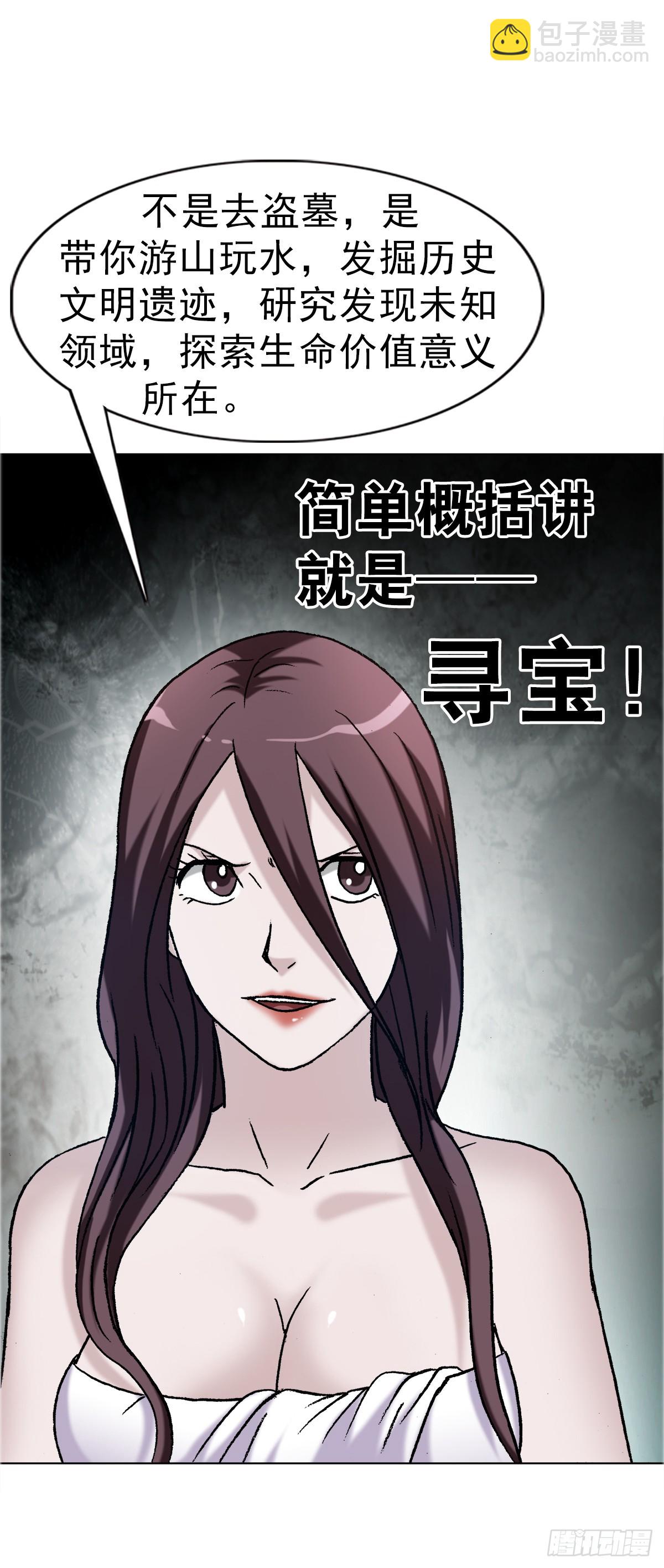1657 正人君子9