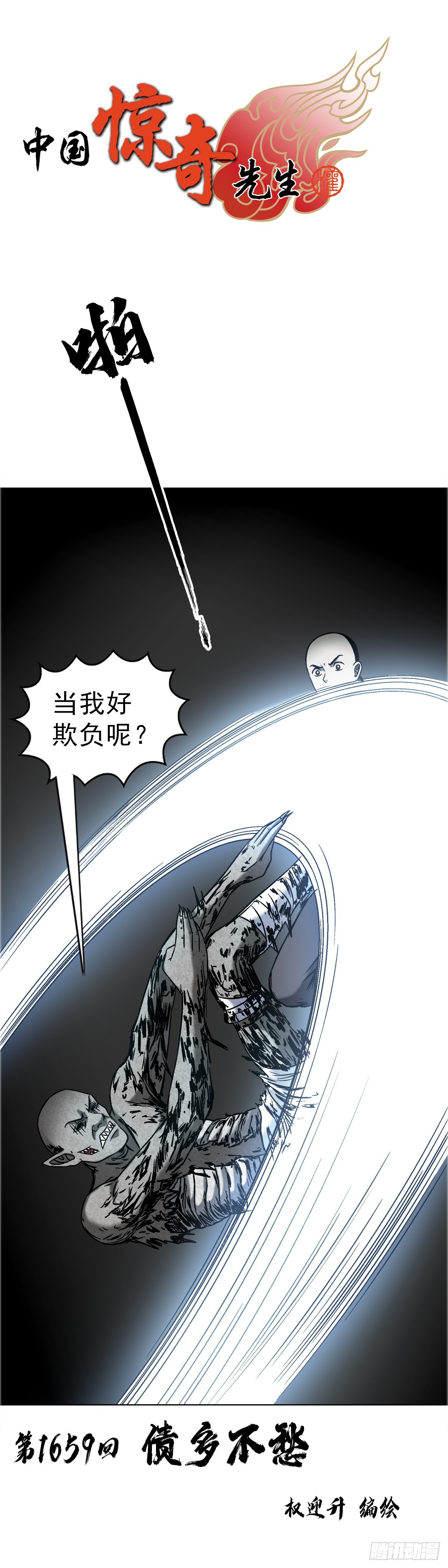 1659  债多不愁0