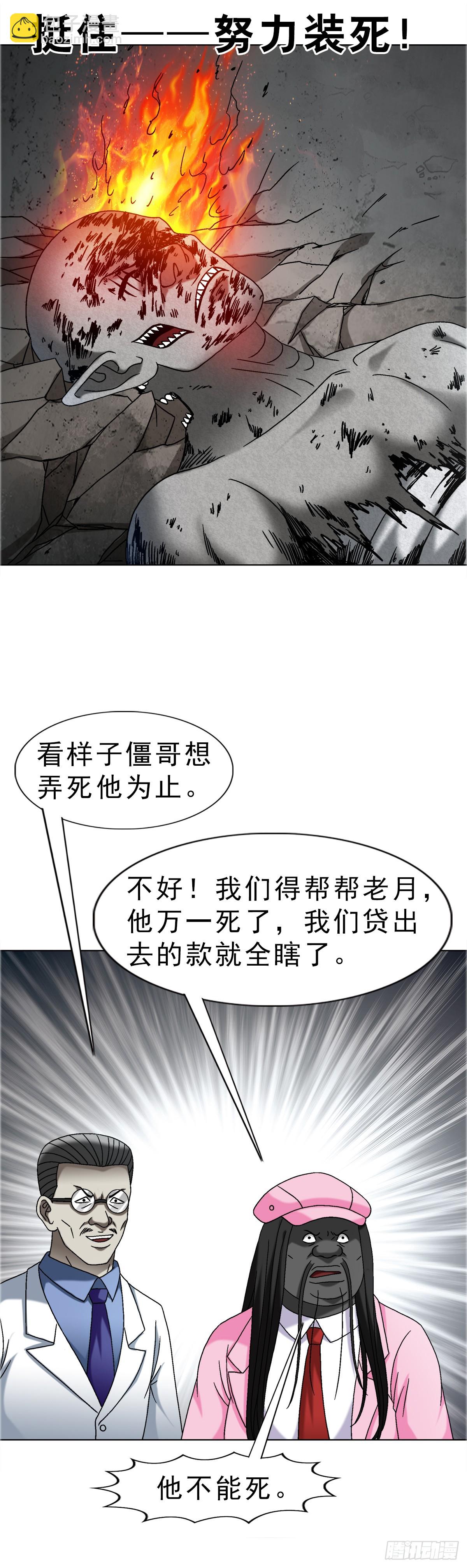 1659  债多不愁21