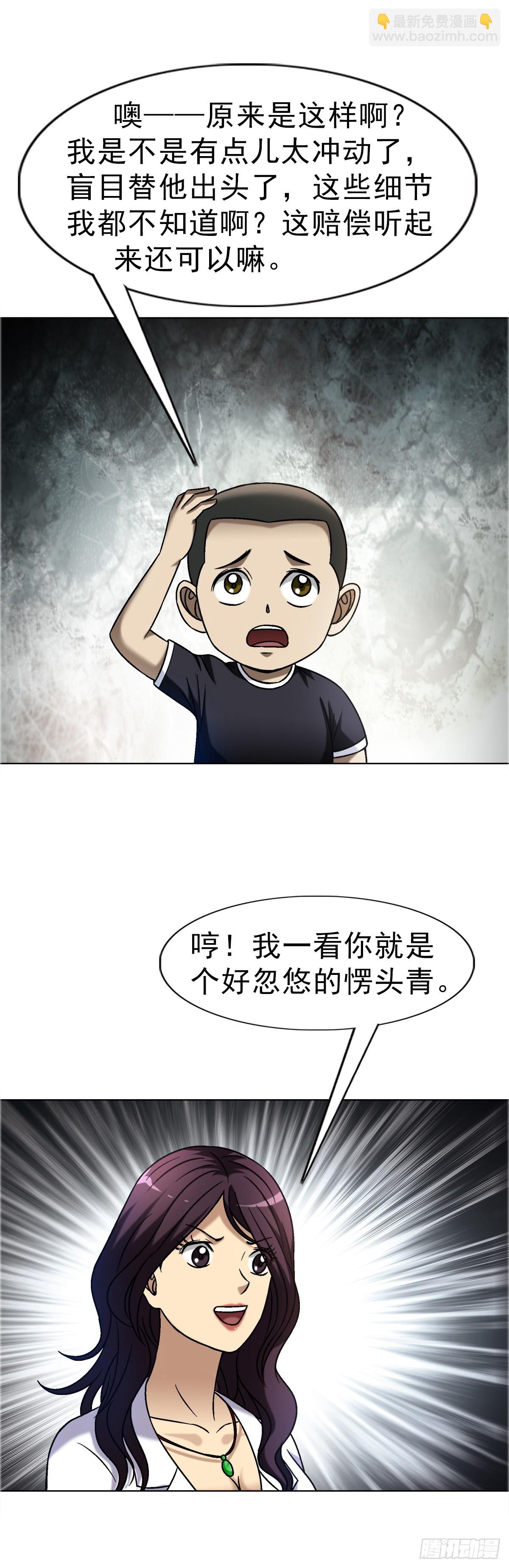 1661 戏水谈判11