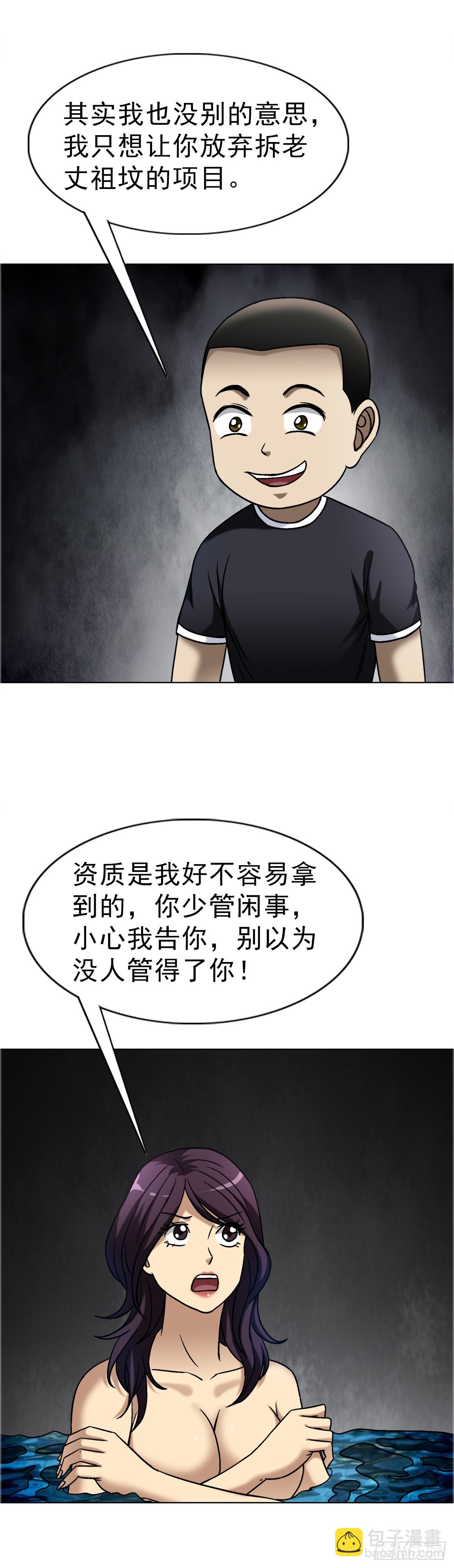 1661 戏水谈判29
