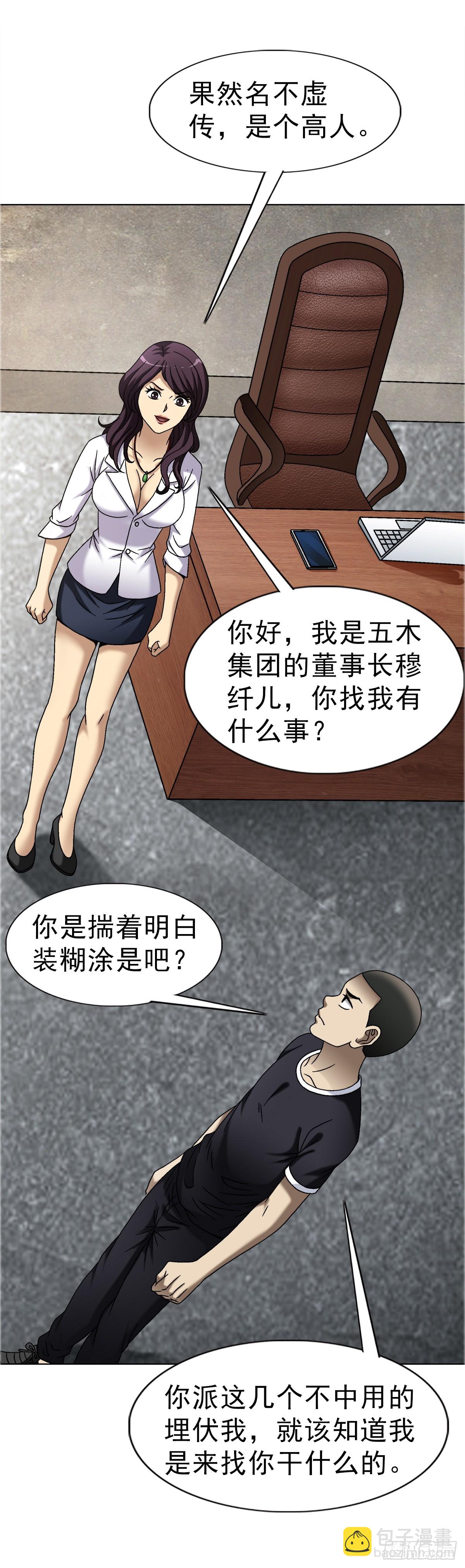 1661 戏水谈判7