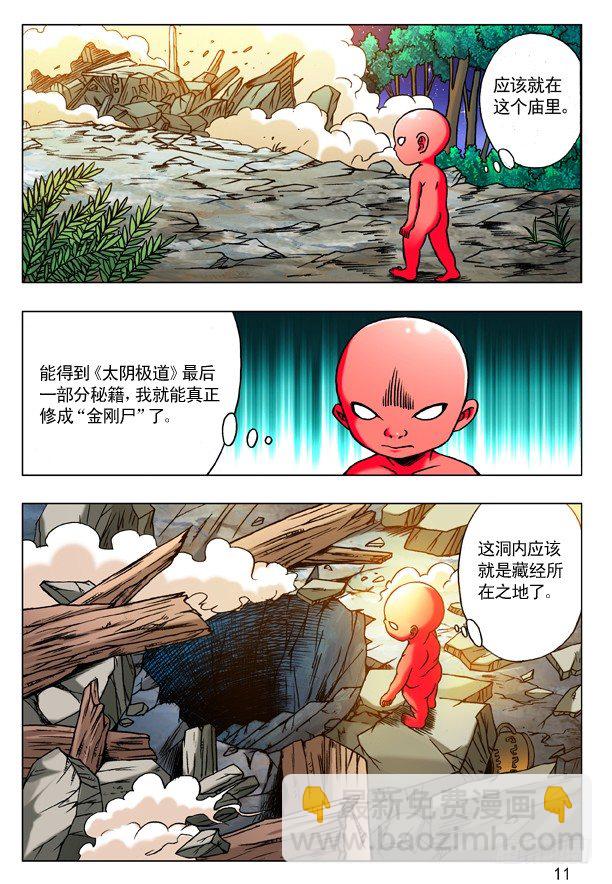 183 自古多情空余恨2