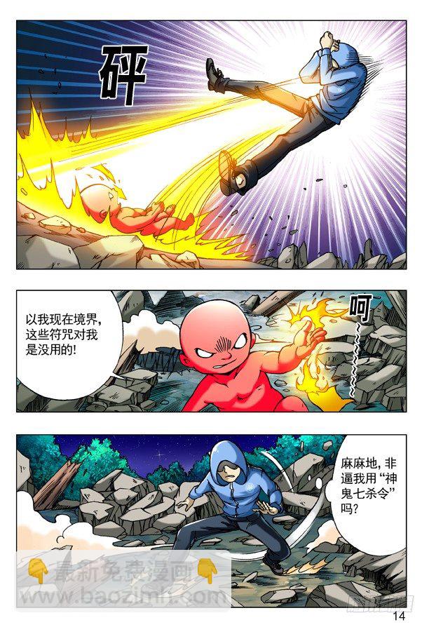 183 自古多情空余恨5