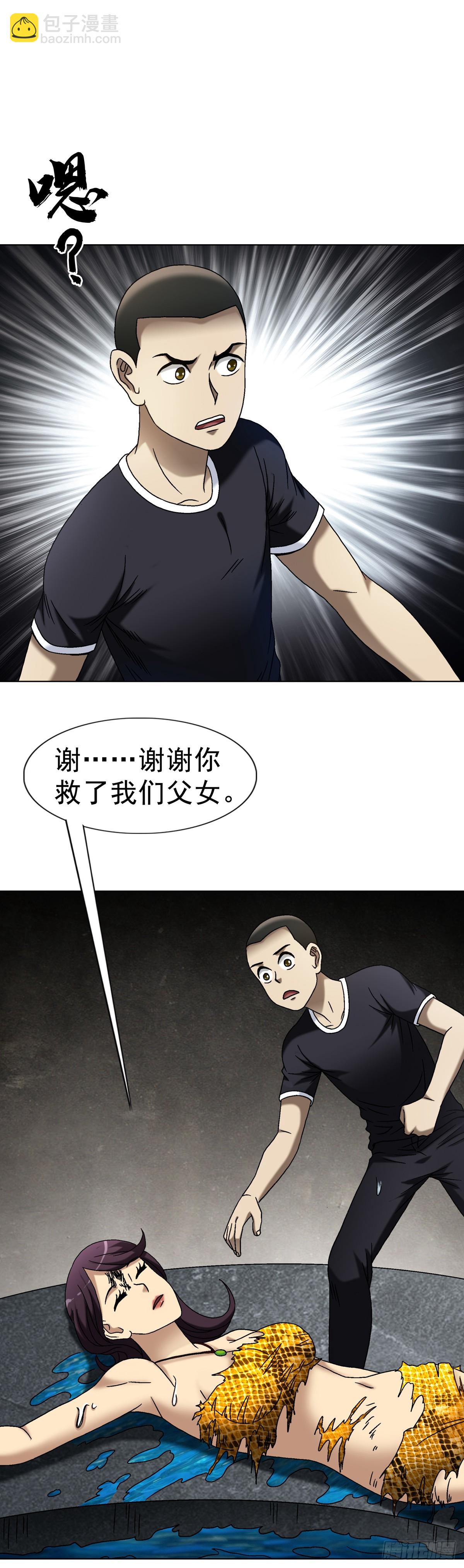 1662 蛇仙15