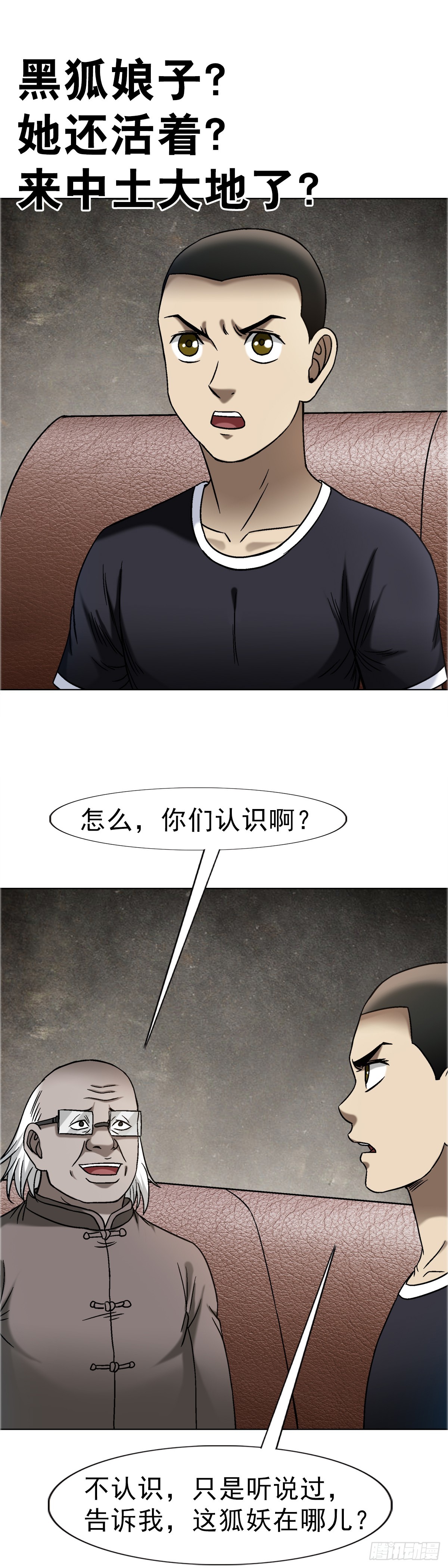 1662 蛇仙40