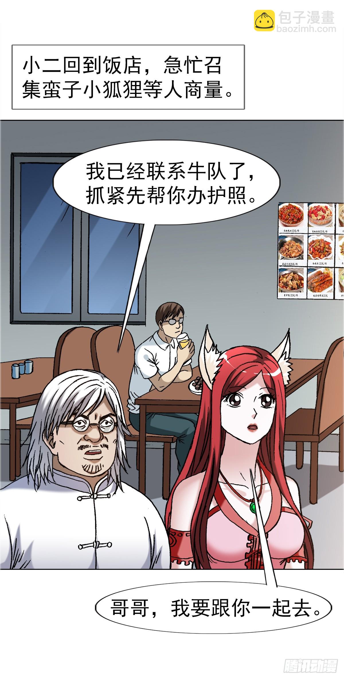 1663 出国25