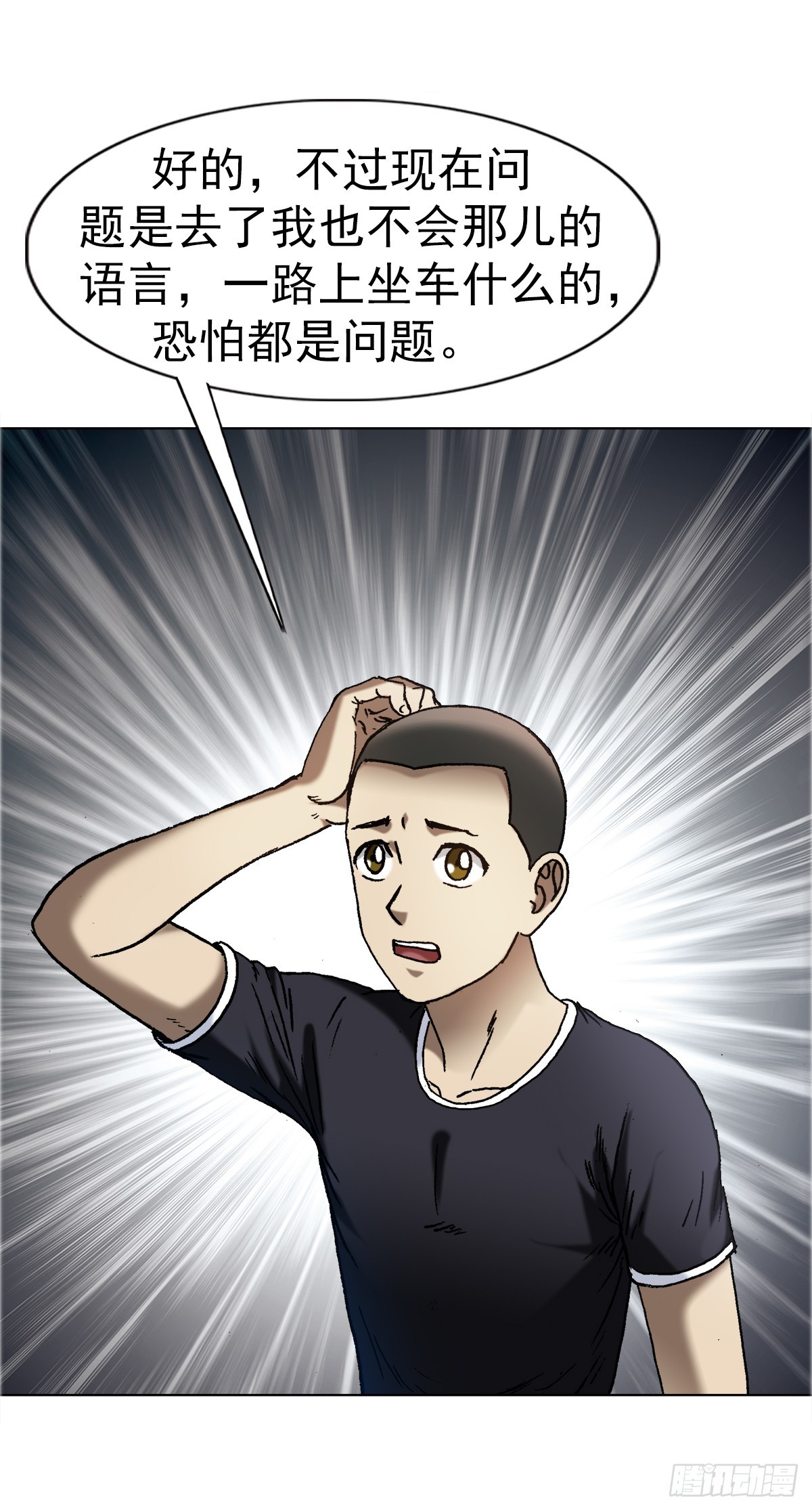 1663 出国26
