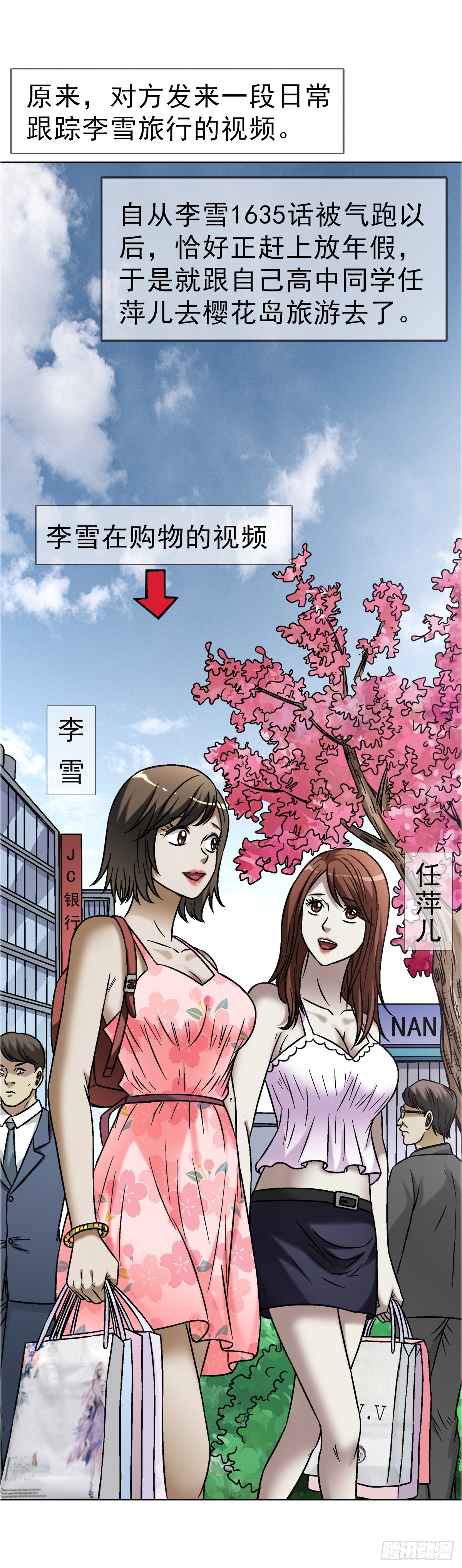 1663 出国8