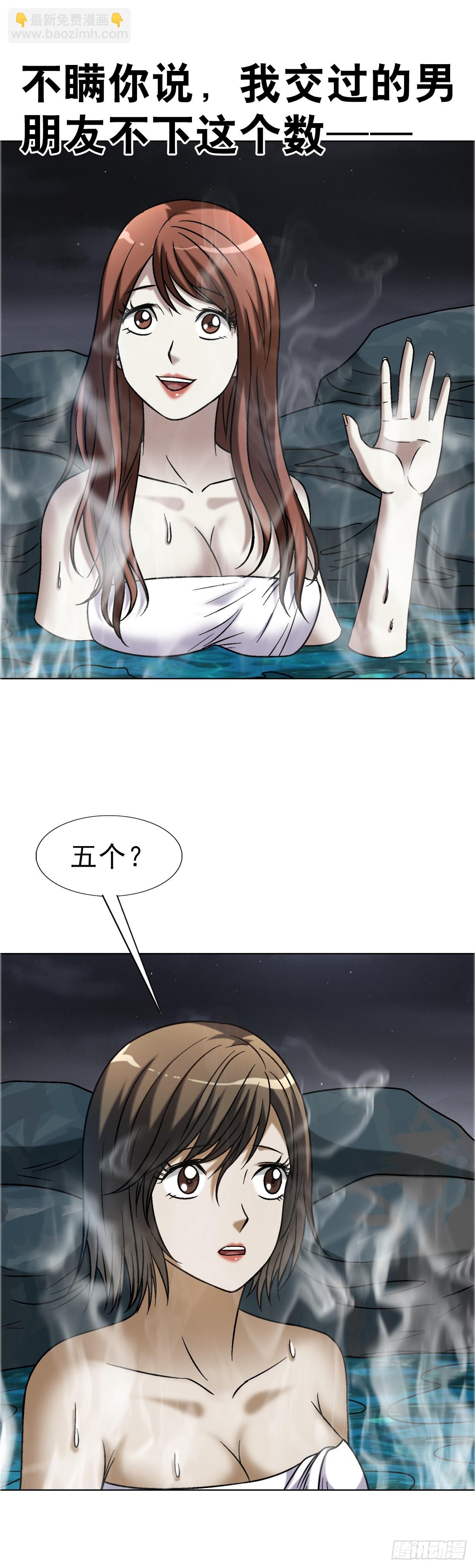 1664 泡温泉9