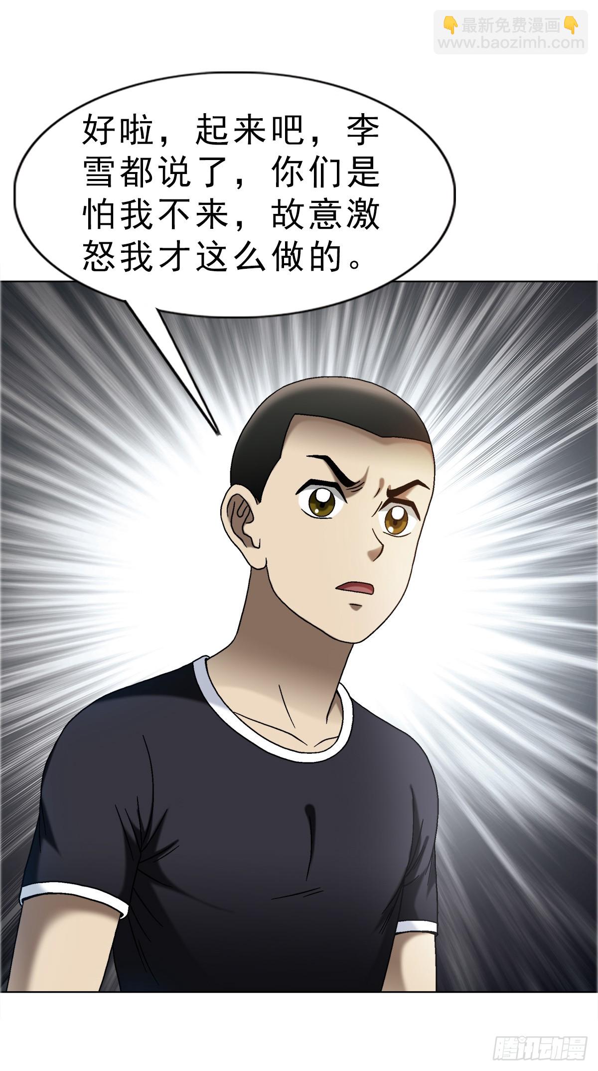 1666  生死考验26