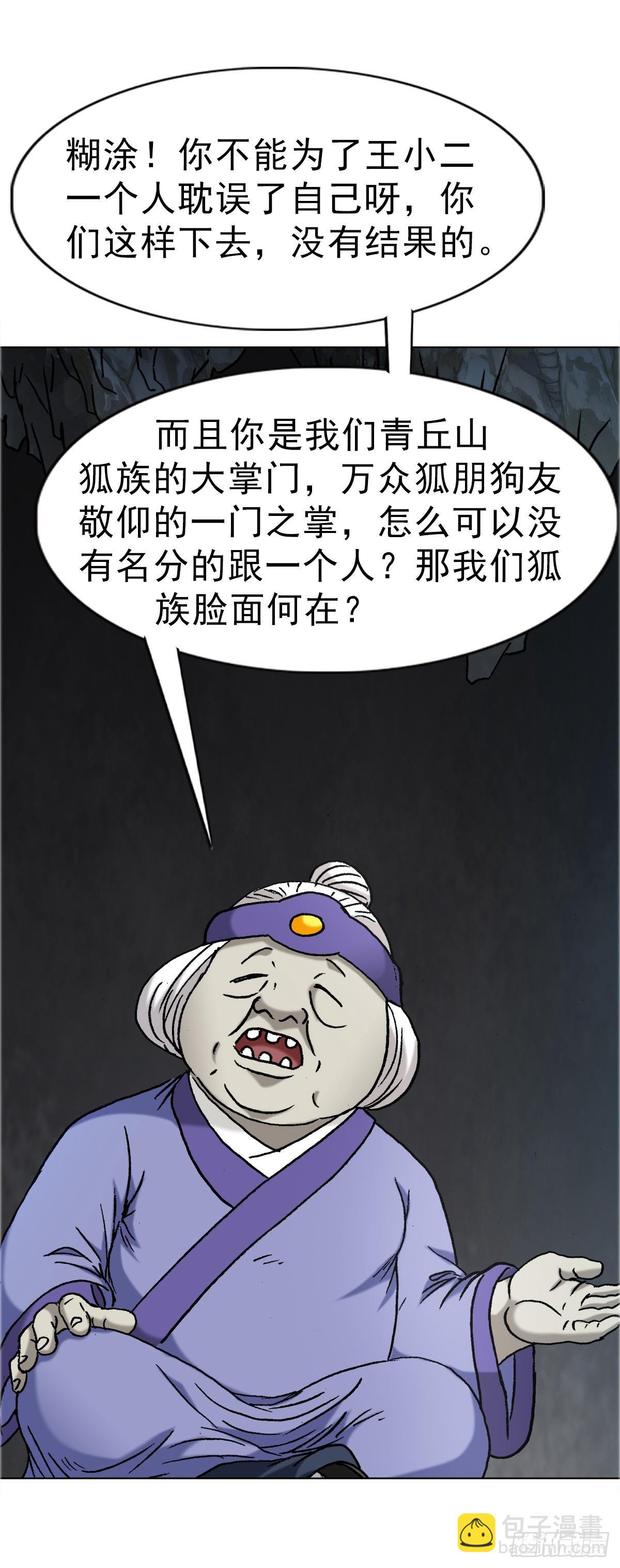 1667 巩瞎子10