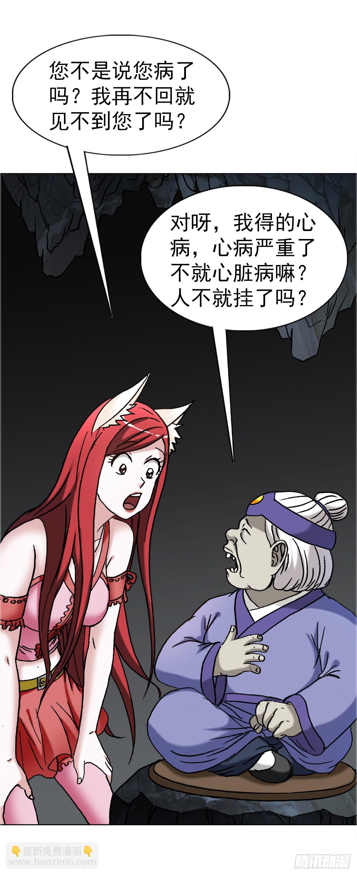 1667 巩瞎子2