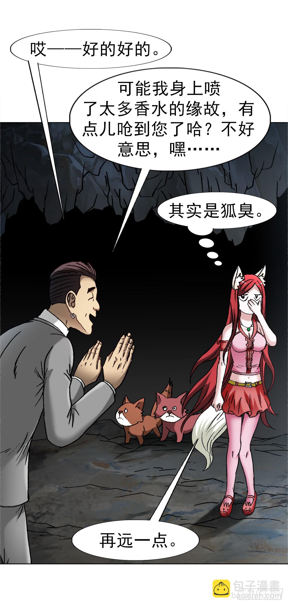 1667 巩瞎子22