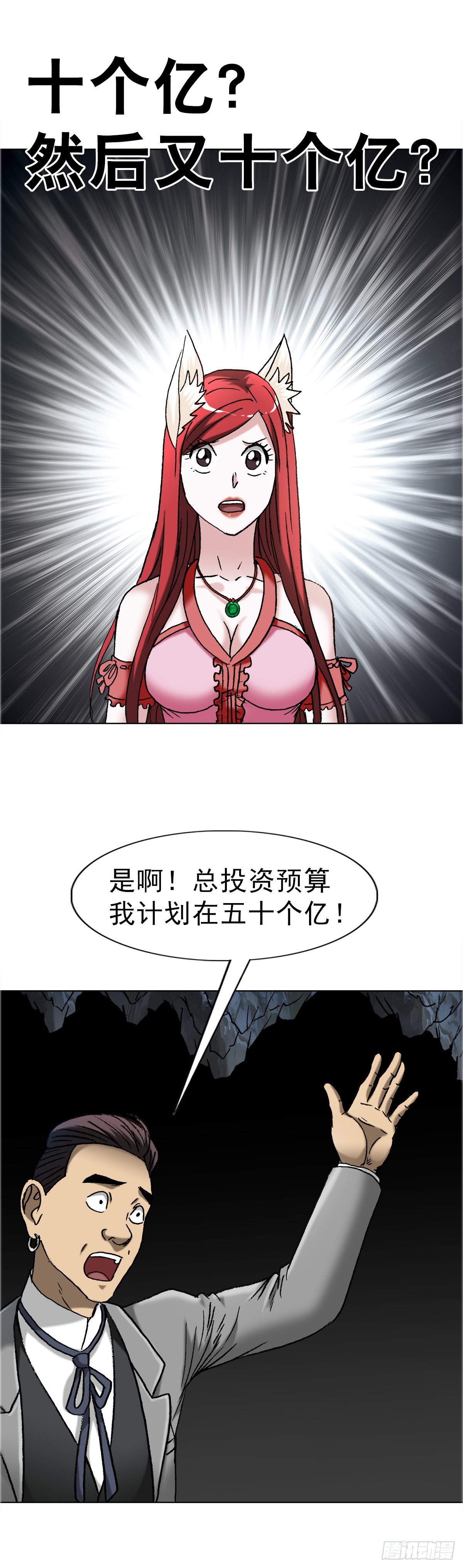 1667 巩瞎子24