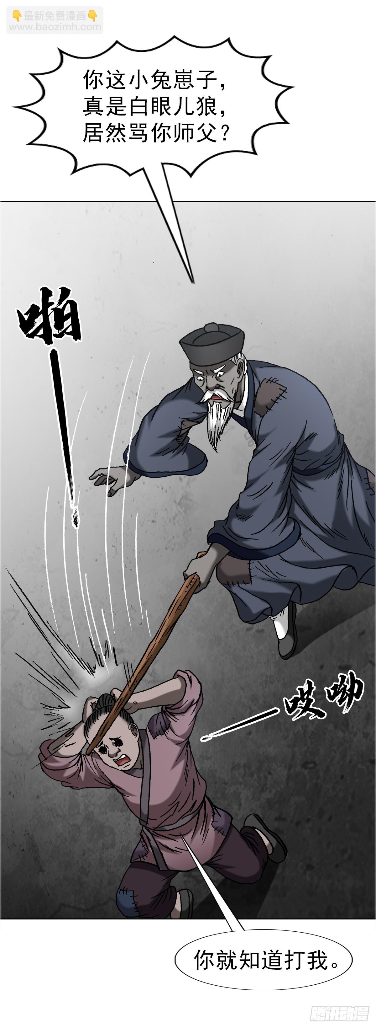 1667 巩瞎子37