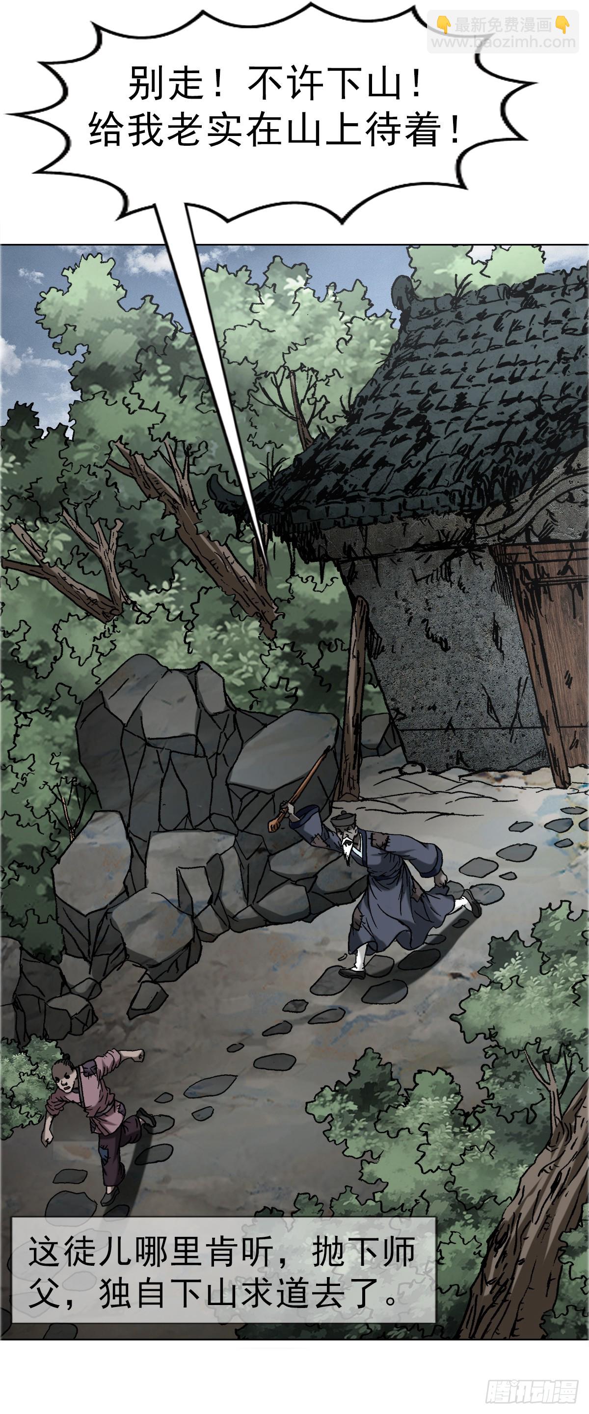 1667 巩瞎子39