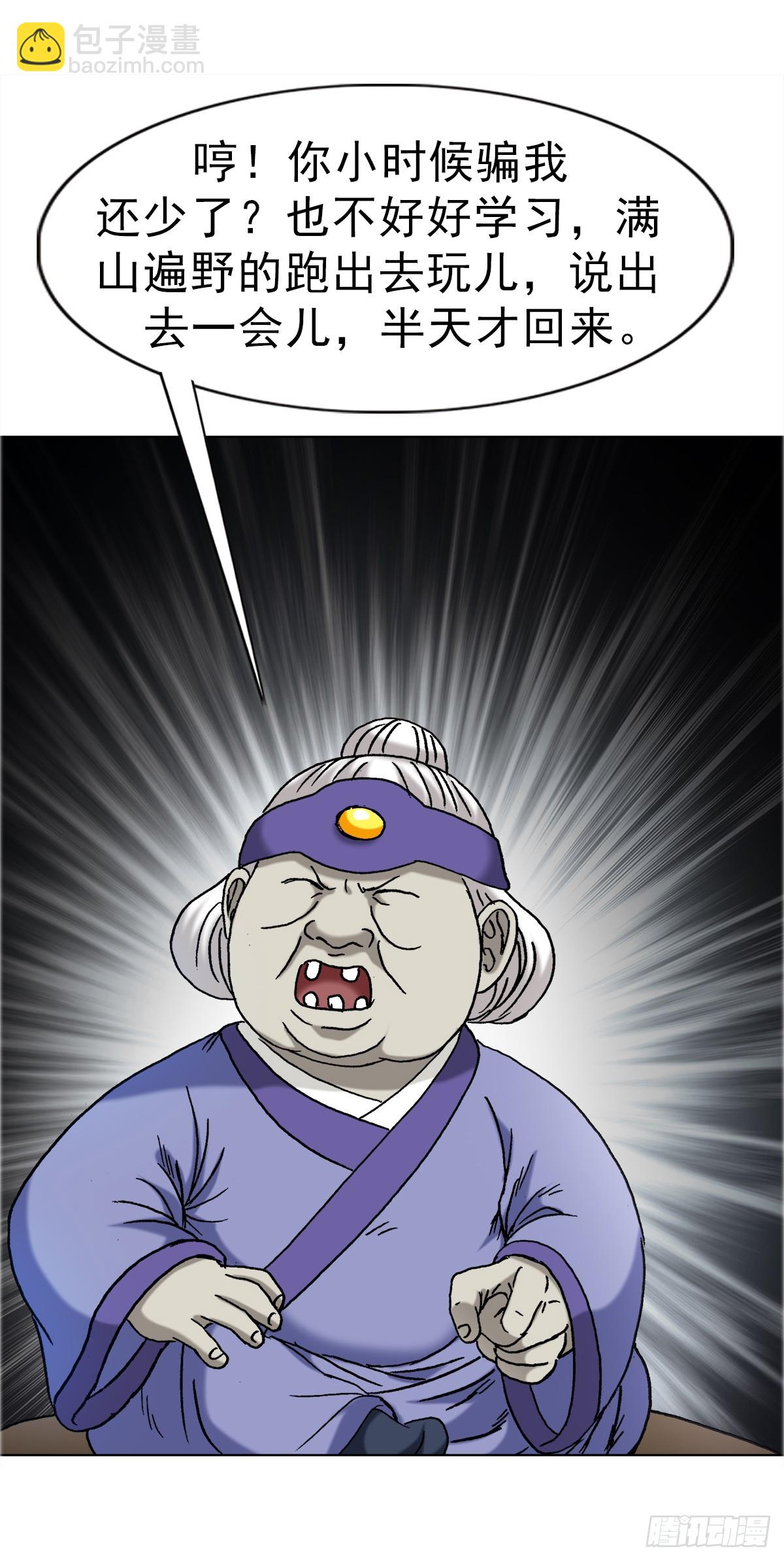 1667 巩瞎子4